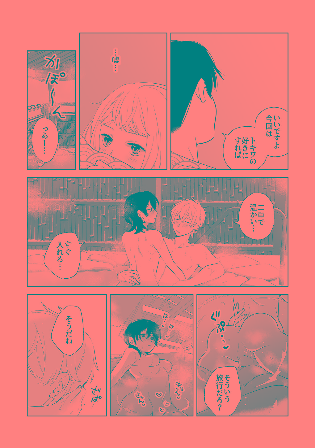 4Pその3【電子版】 page 6 full