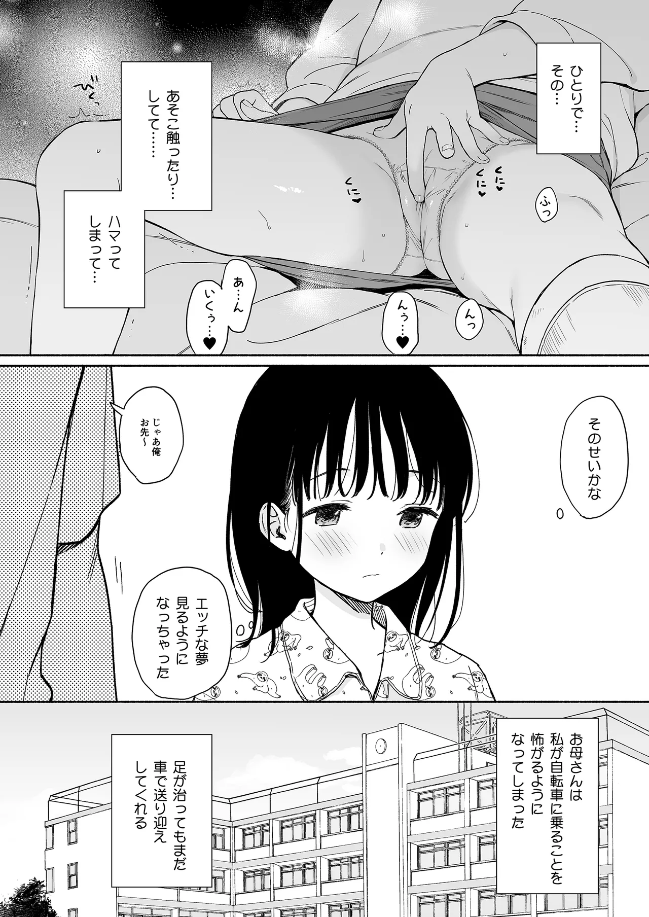 Houkago Kagaku Club page 6 full