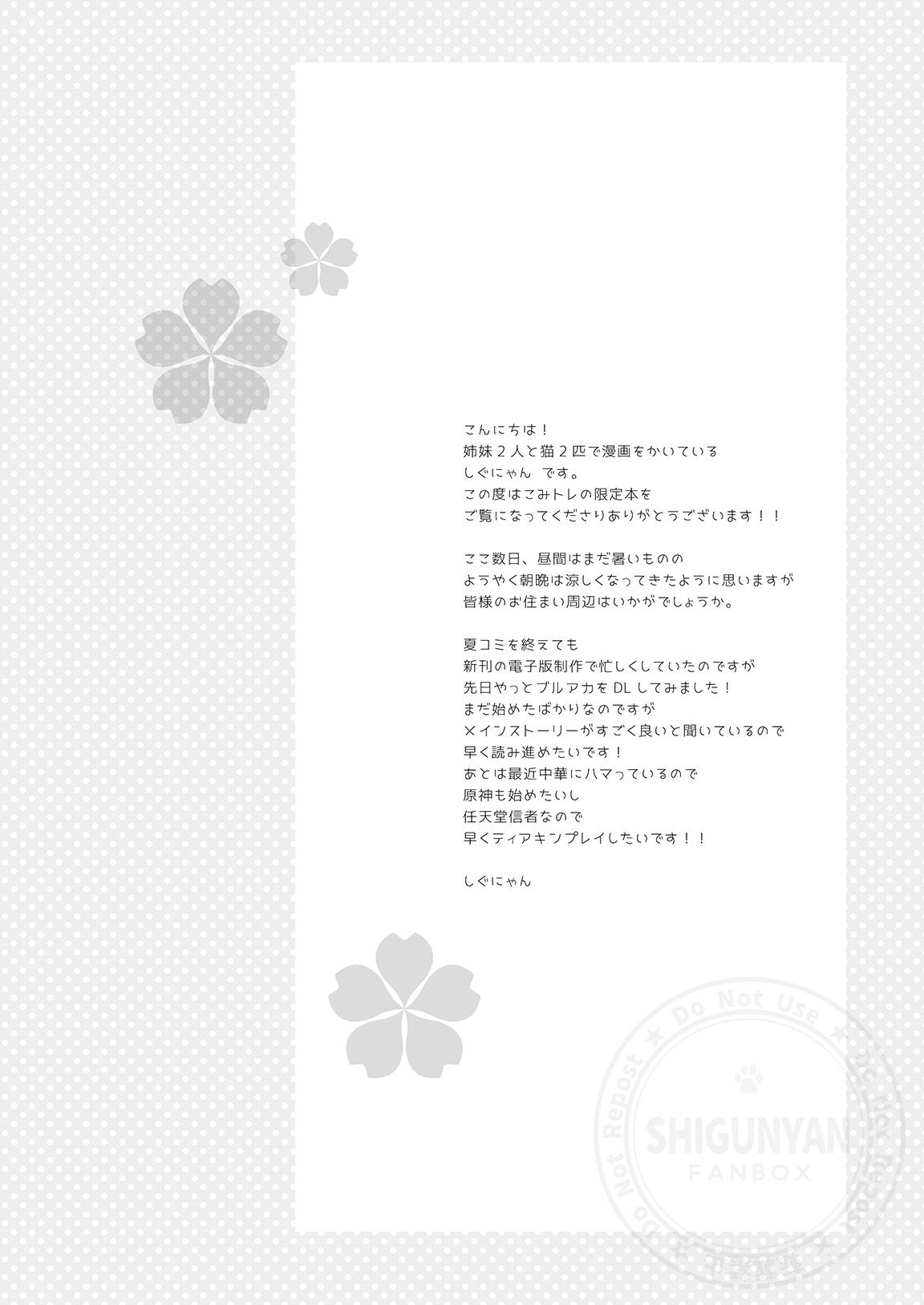Shigukore 106 page 2 full