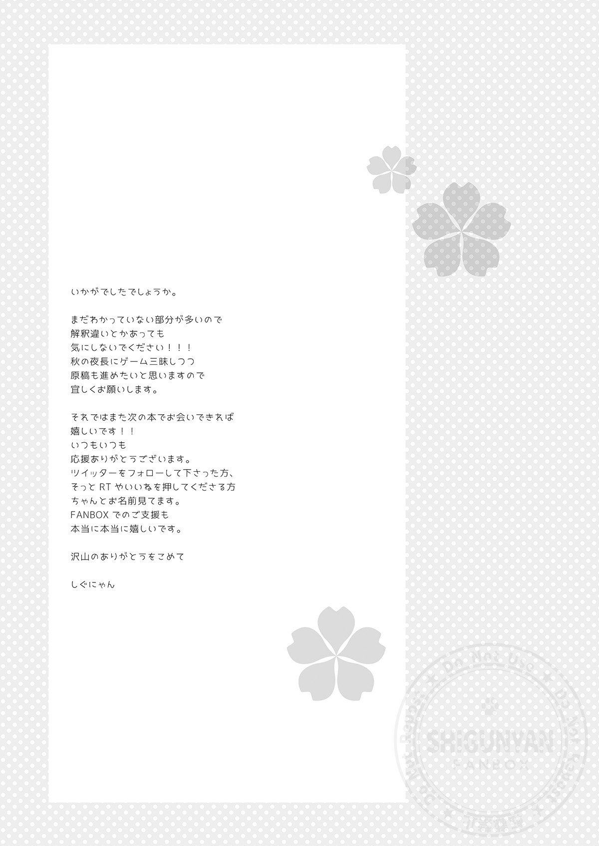 Shigukore 106 page 7 full