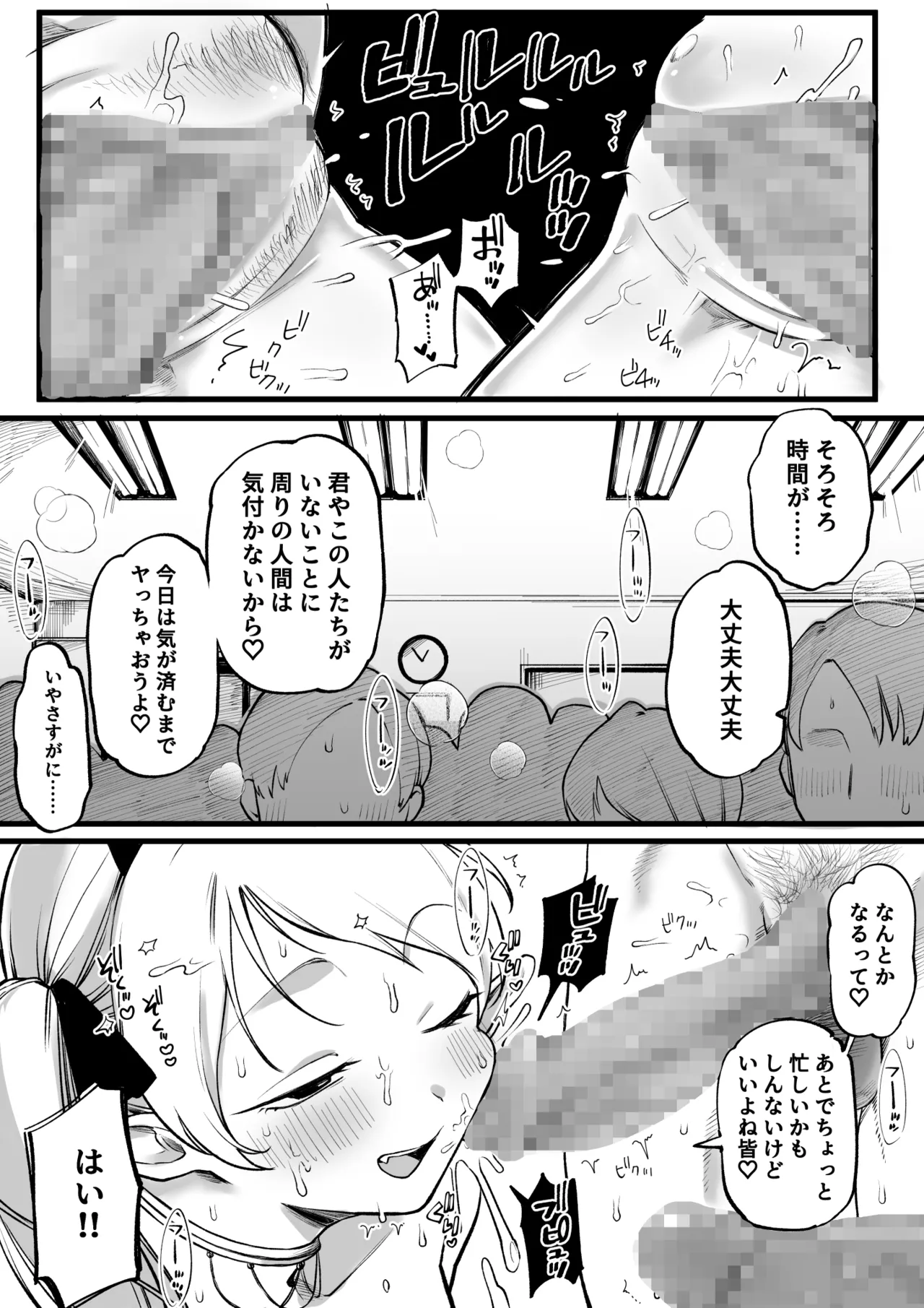 続・サキュバスのパシリになったOLの末路 page 6 full