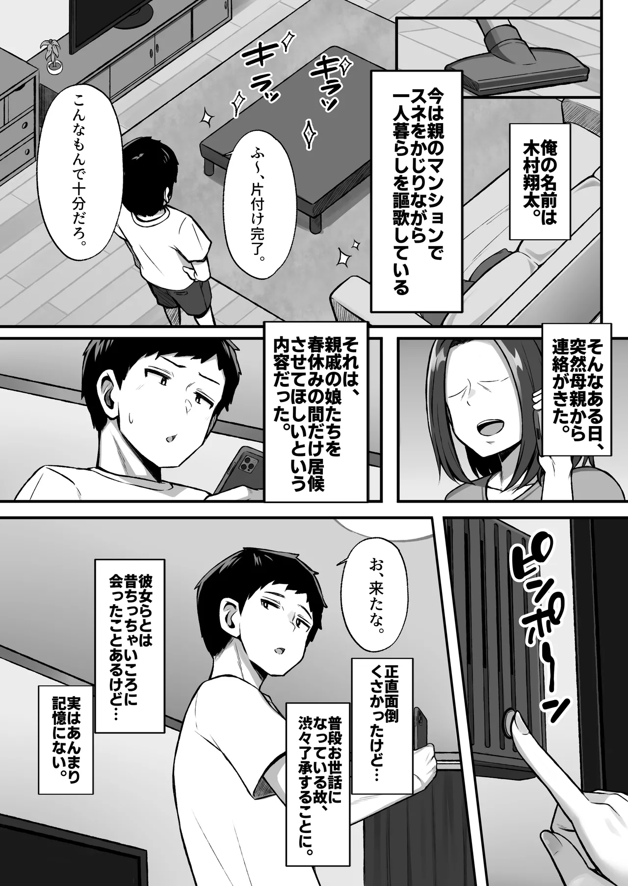 Isorou no Gyaru Shimai to Hame Makuri no Haremu Seikatsu Hajimarimashita page 4 full