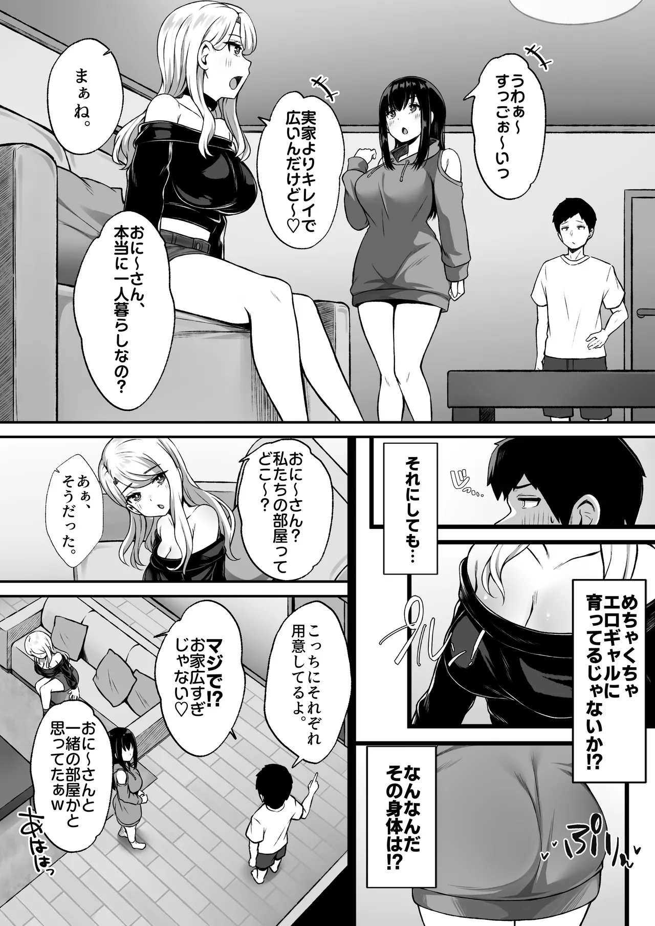 Isorou no Gyaru Shimai to Hame Makuri no Haremu Seikatsu Hajimarimashita page 6 full