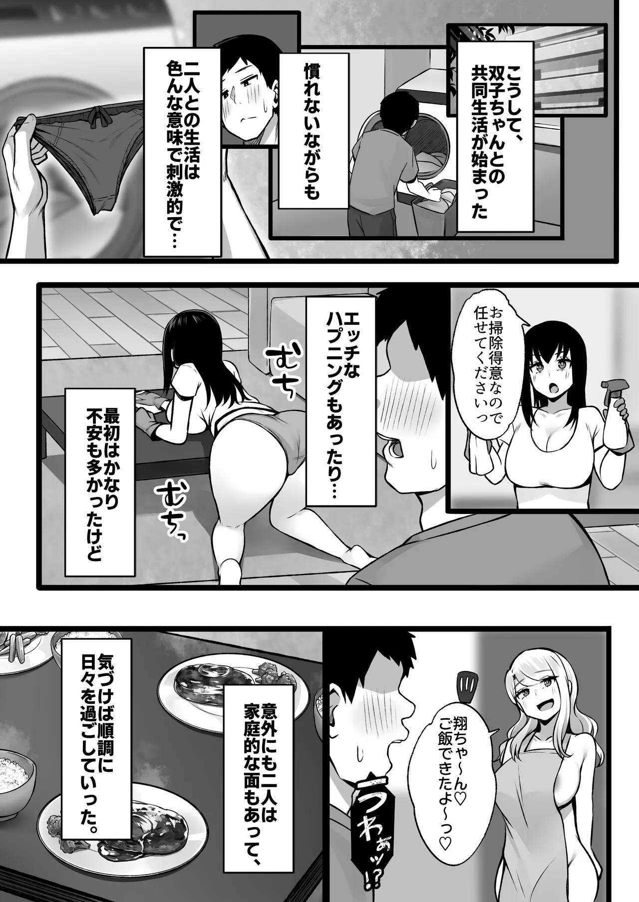 Isorou no Gyaru Shimai to Hame Makuri no Haremu Seikatsu Hajimarimashita page 8 full