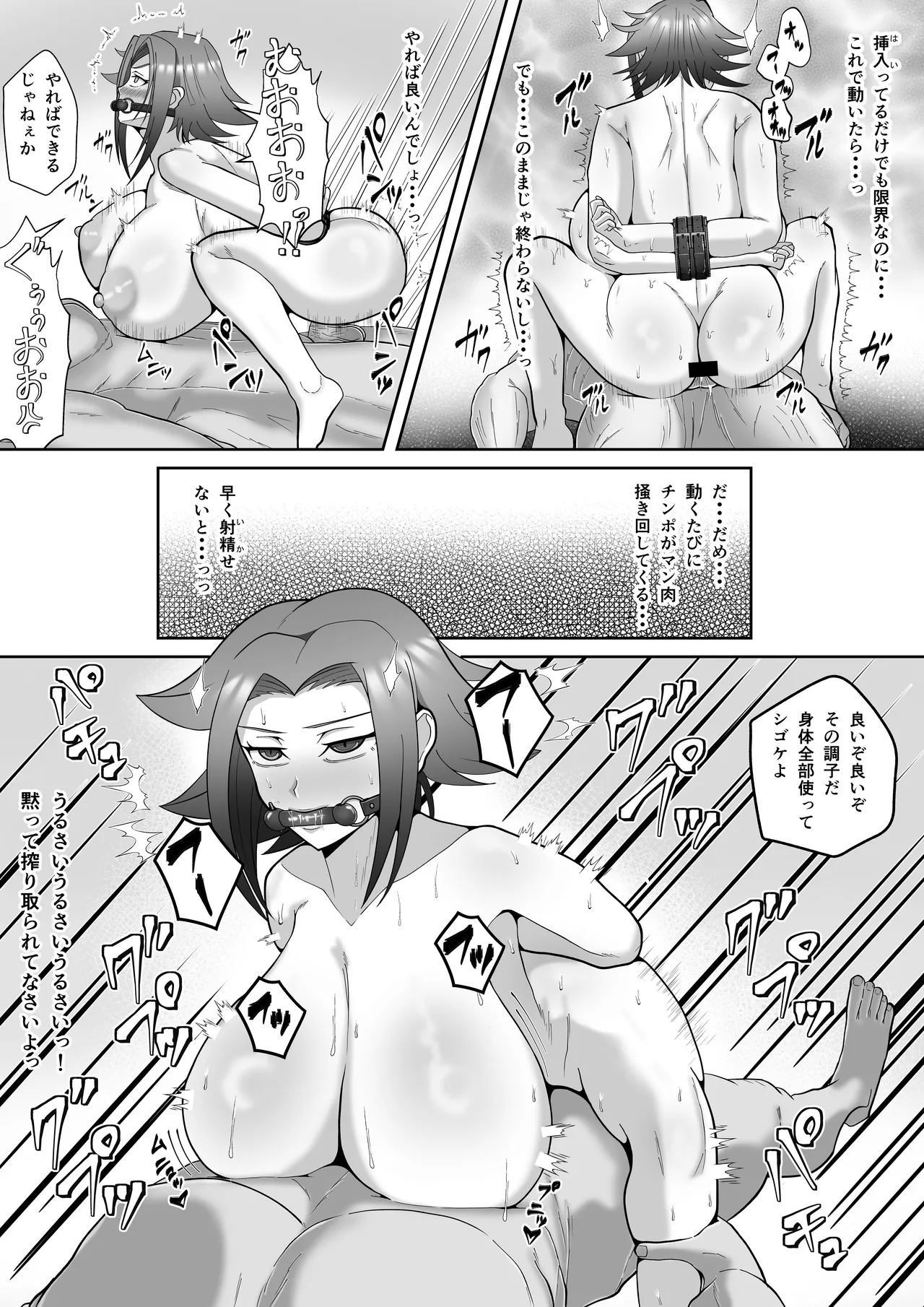 beni○ karen burita nia kizoku no onaho ni naru page 5 full