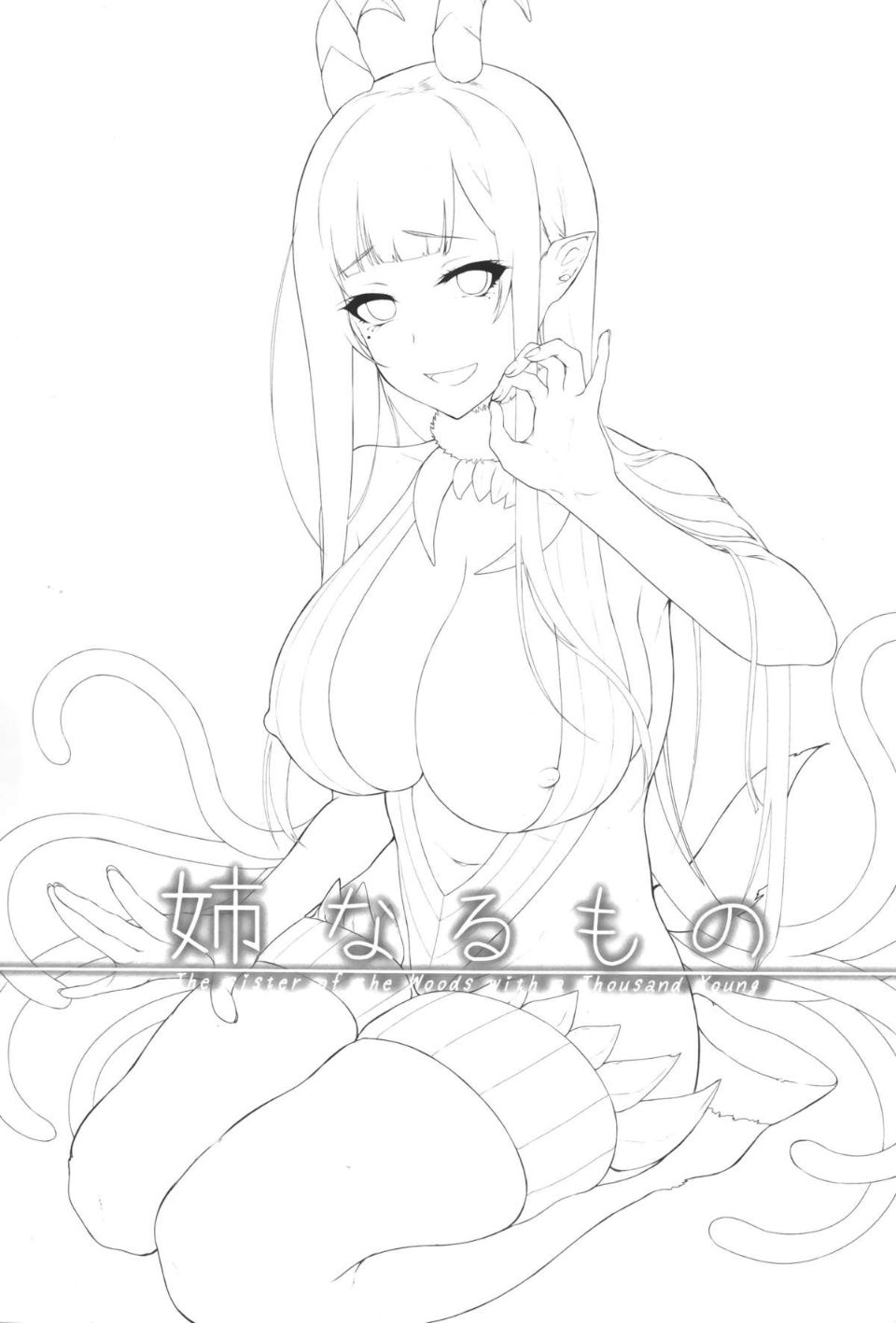 姉なるもの 1-11 page 4 full