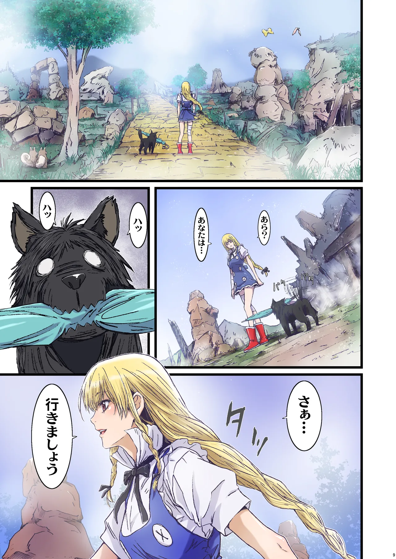 Other Zone Complete 1 page 9 full