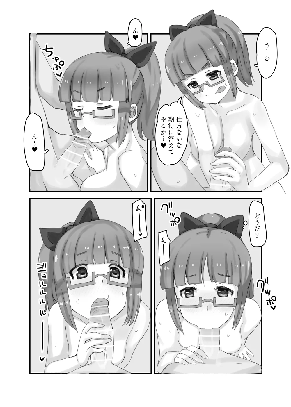 成人池袋晶葉と温泉旅館でしっぽりやる本.pdf page 5 full