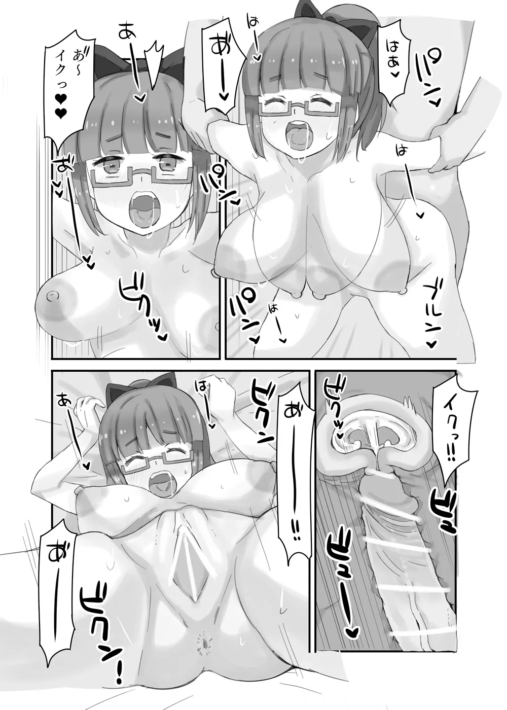 成人池袋晶葉と温泉旅館でしっぽりやる本.pdf page 9 full