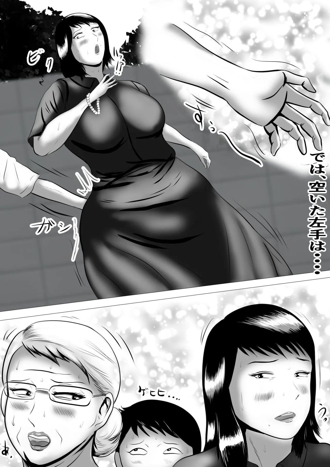 Obaa-chan-chi ni Boku wa Iku! Manatsu no rankō matsuri! page 4 full