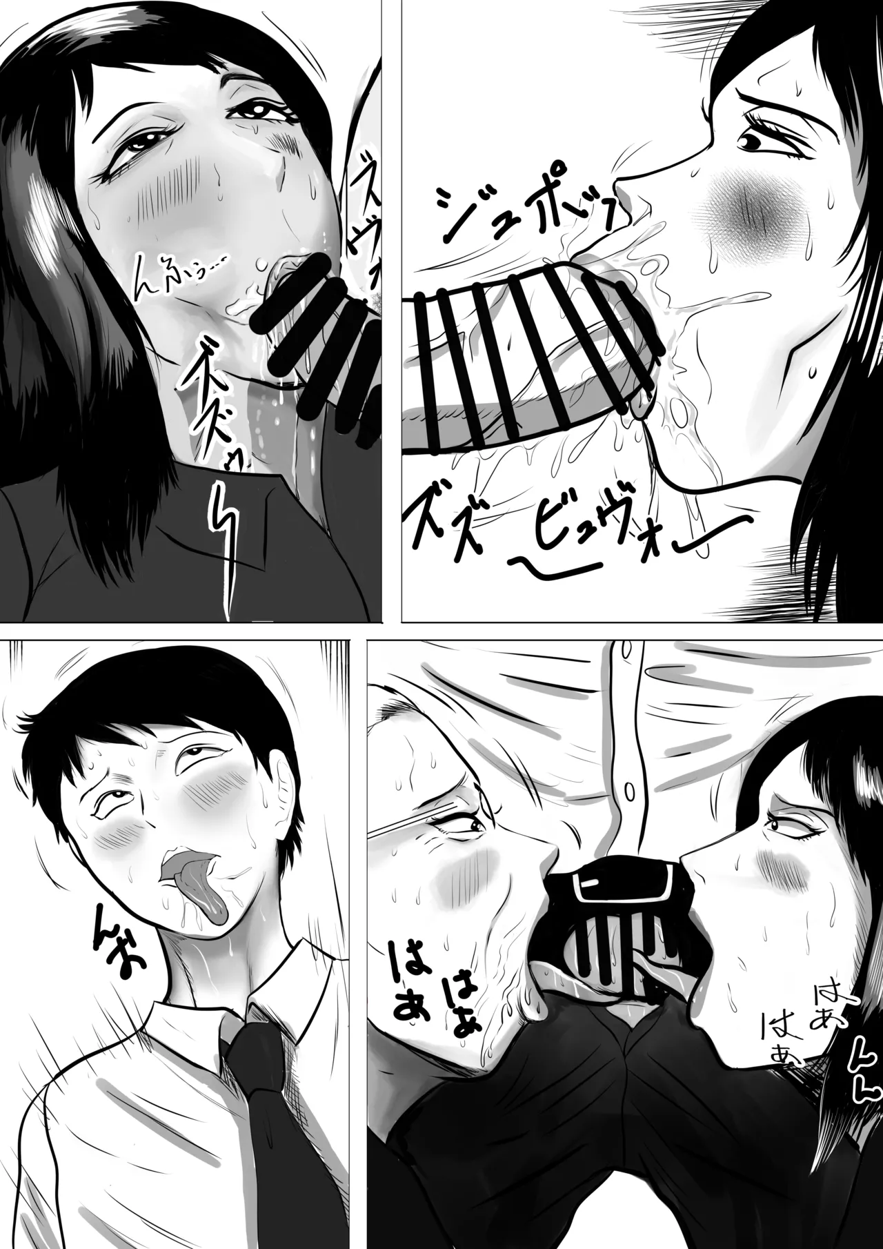 Obaa-chan-chi ni Boku wa Iku! Manatsu no rankō matsuri! page 9 full