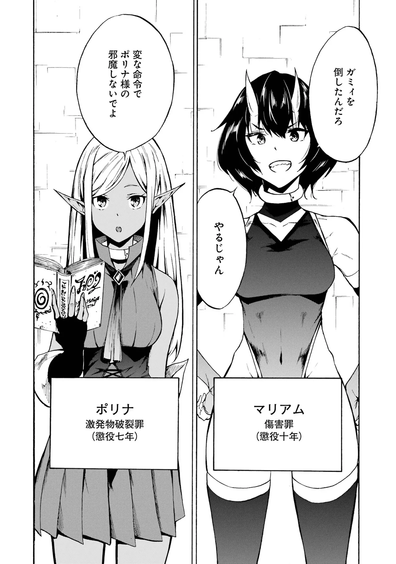 [タカヒロ×戸流ケイ] 獄卒クラーケン 第01巻 Hentai - Raw  101