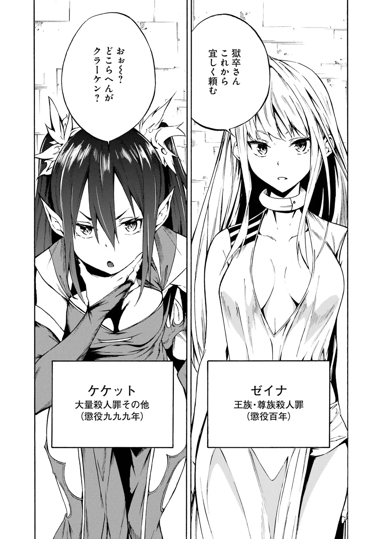 [タカヒロ×戸流ケイ] 獄卒クラーケン 第01巻 Hentai - Raw  102