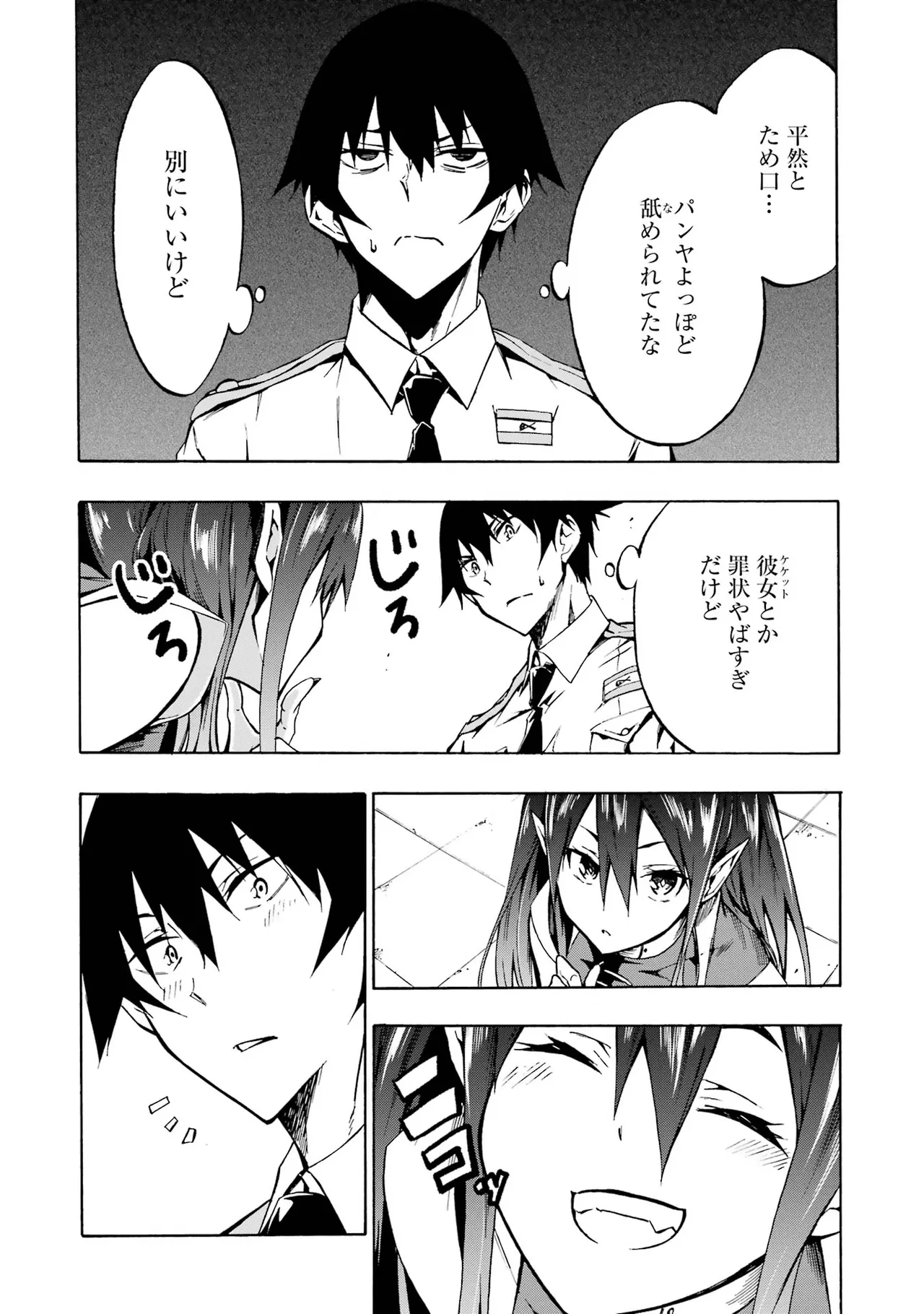 [タカヒロ×戸流ケイ] 獄卒クラーケン 第01巻 Hentai - Raw  103