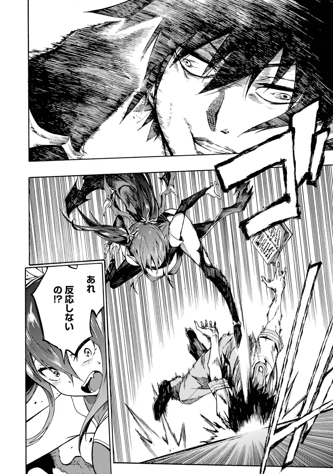 [タカヒロ×戸流ケイ] 獄卒クラーケン 第01巻 Hentai - Raw  105