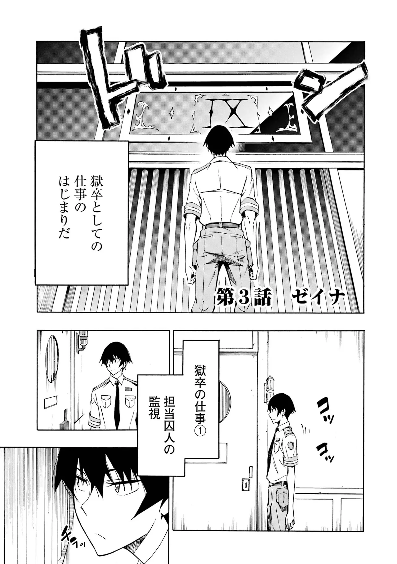 [タカヒロ×戸流ケイ] 獄卒クラーケン 第01巻 Hentai - Raw  108
