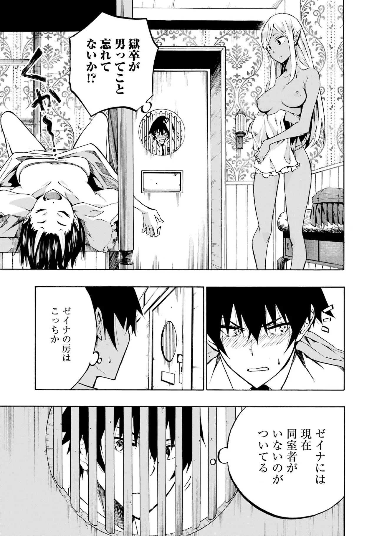 [タカヒロ×戸流ケイ] 獄卒クラーケン 第01巻 Hentai - Raw  110