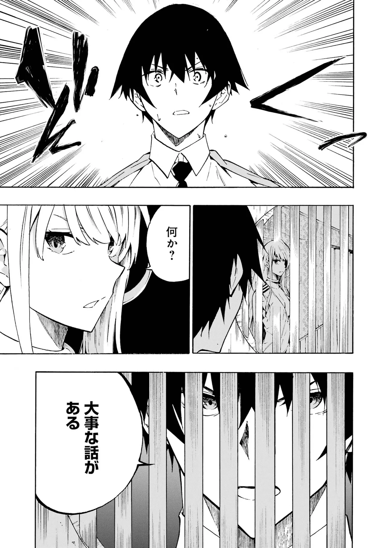 [タカヒロ×戸流ケイ] 獄卒クラーケン 第01巻 Hentai - Raw  112