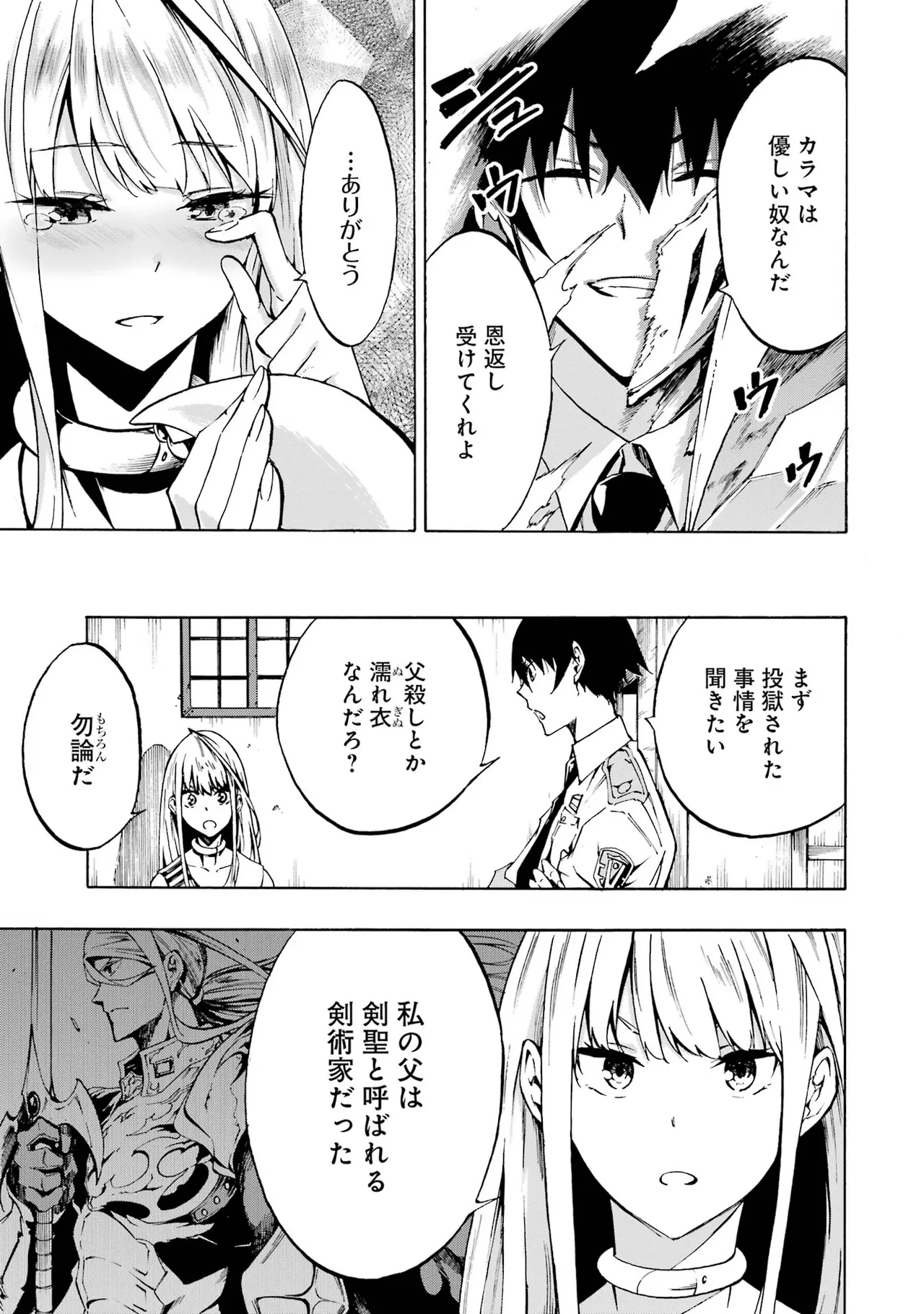 [タカヒロ×戸流ケイ] 獄卒クラーケン 第01巻 Hentai - Raw  114