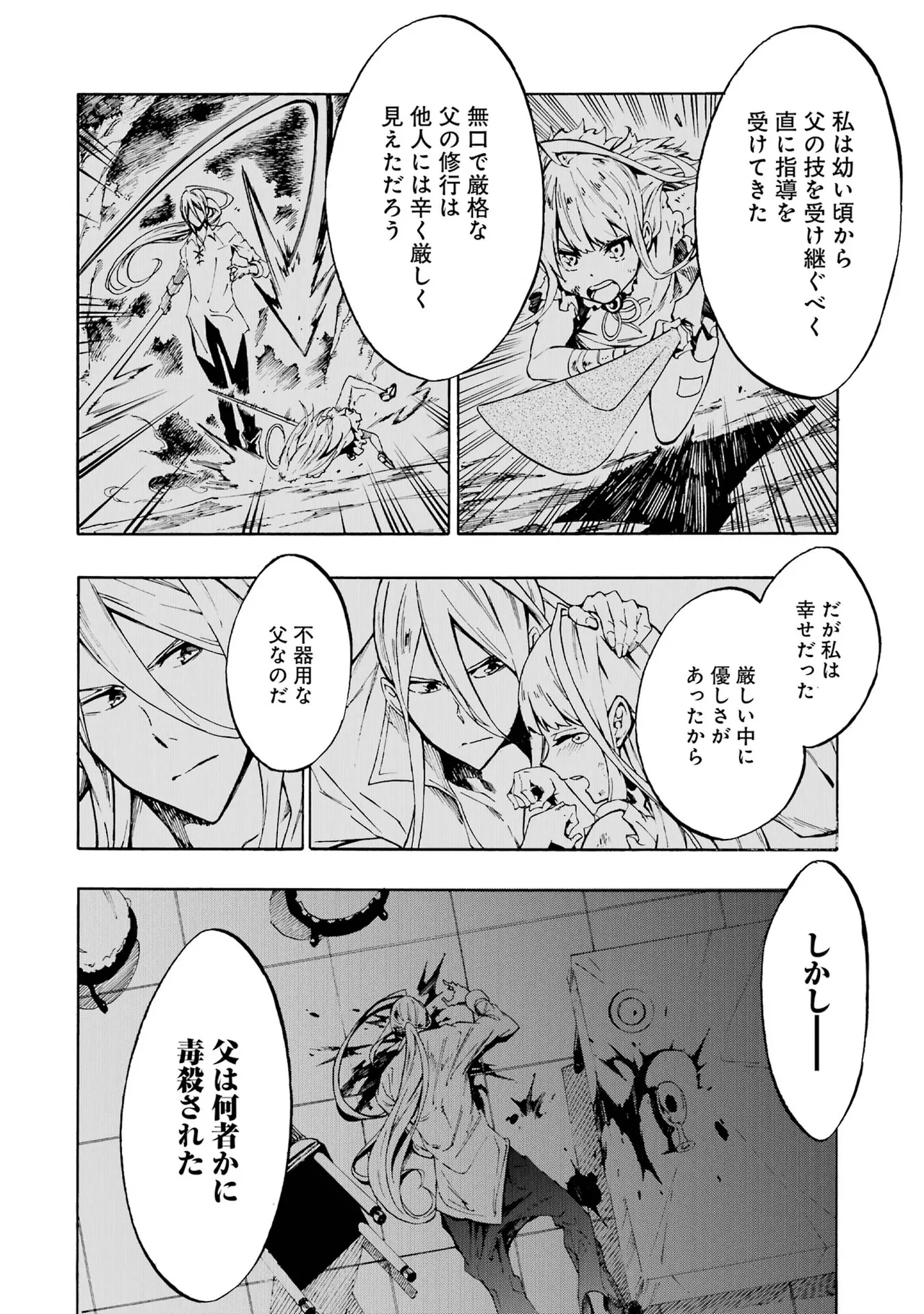 [タカヒロ×戸流ケイ] 獄卒クラーケン 第01巻 Hentai - Raw  115