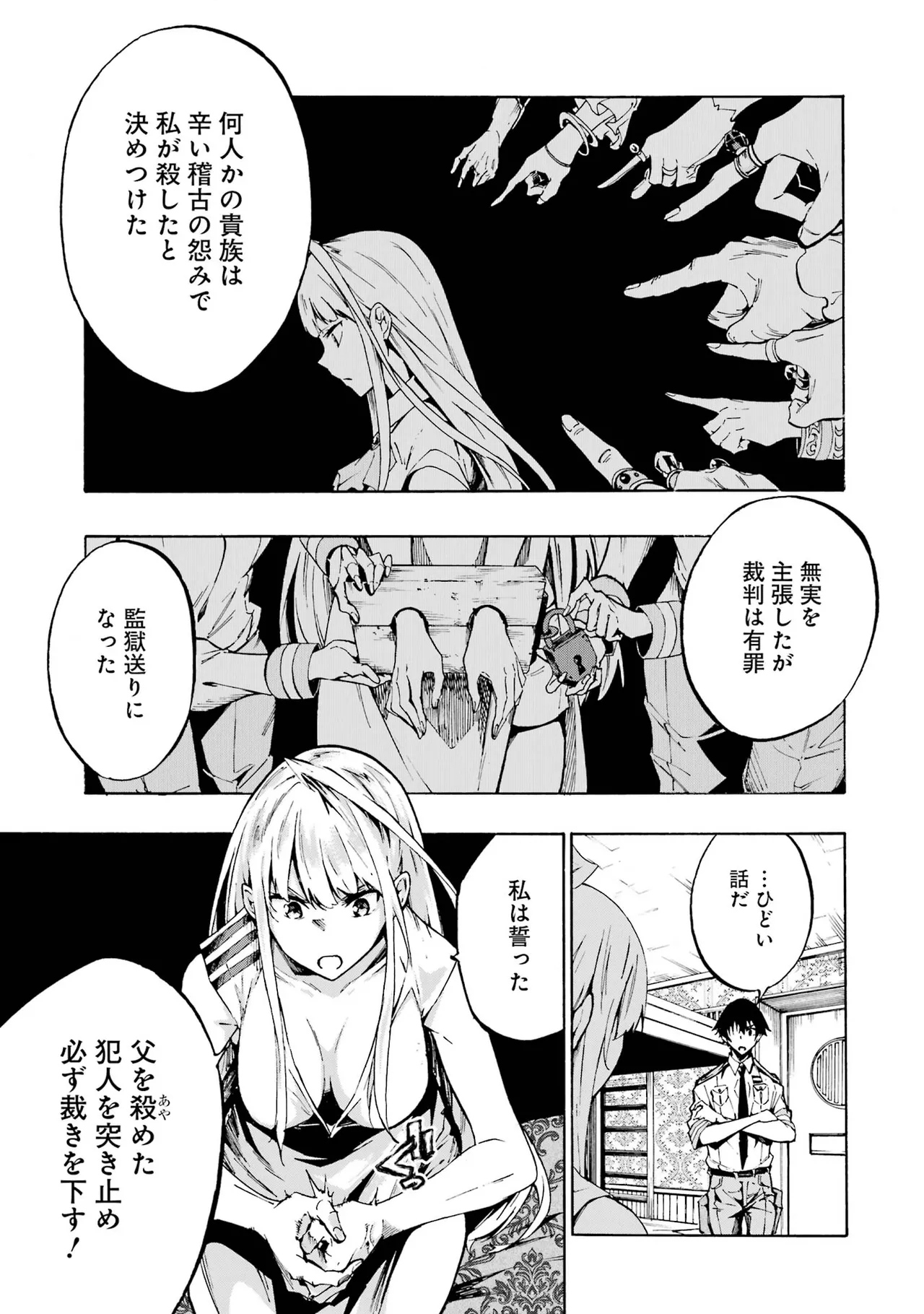 [タカヒロ×戸流ケイ] 獄卒クラーケン 第01巻 Hentai - Raw  116