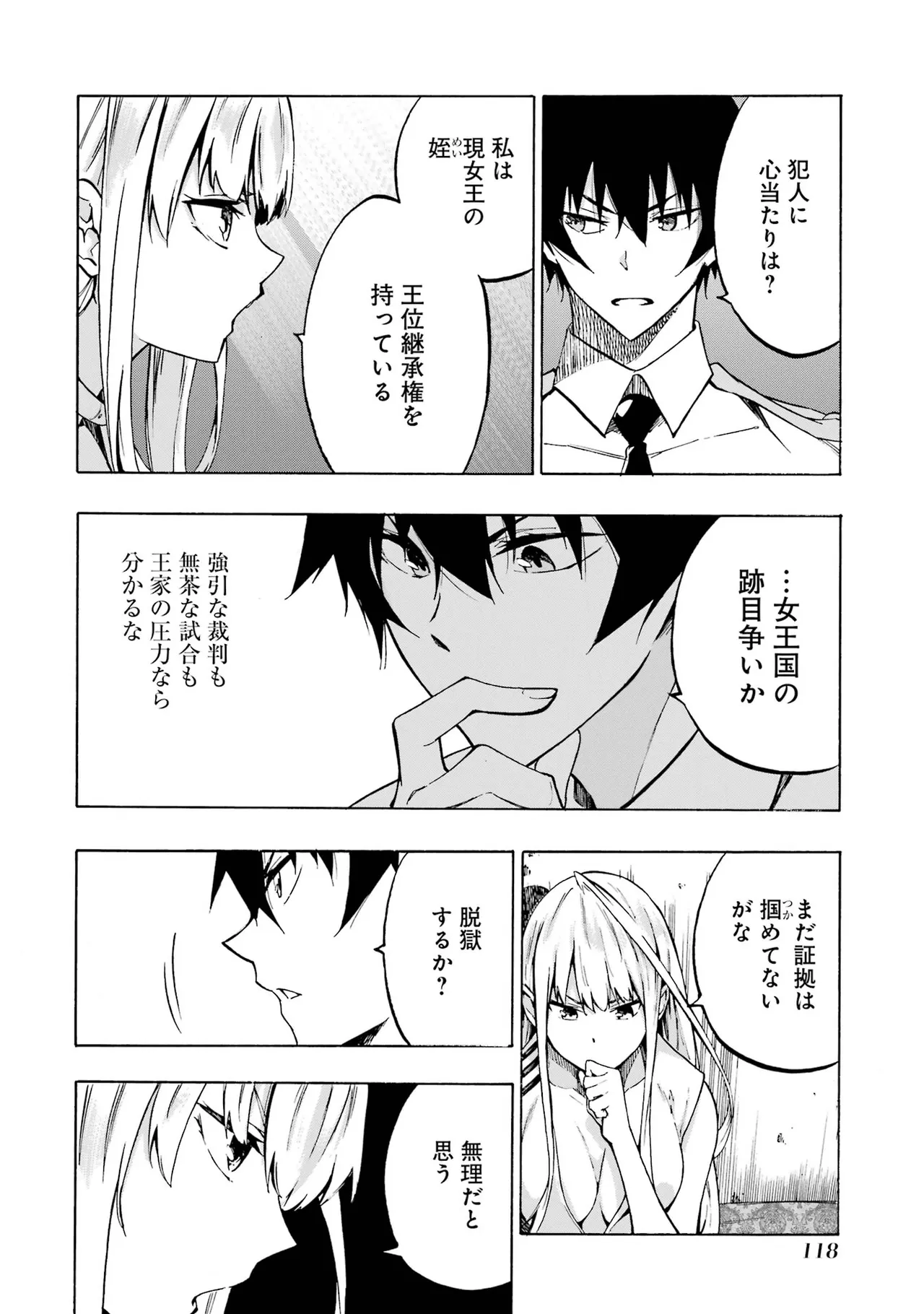 [タカヒロ×戸流ケイ] 獄卒クラーケン 第01巻 Hentai - Raw  117