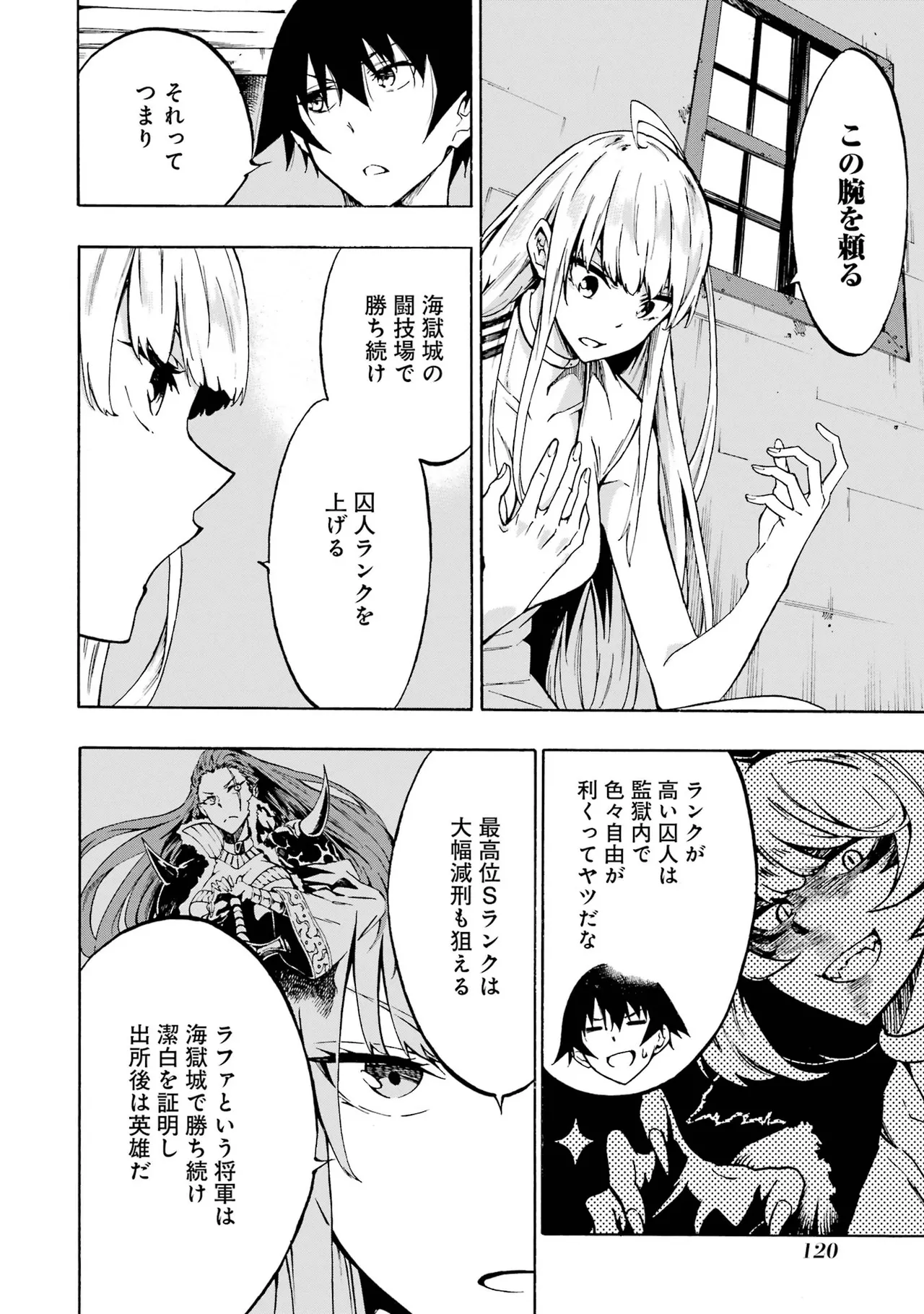 [タカヒロ×戸流ケイ] 獄卒クラーケン 第01巻 Hentai - Raw  119