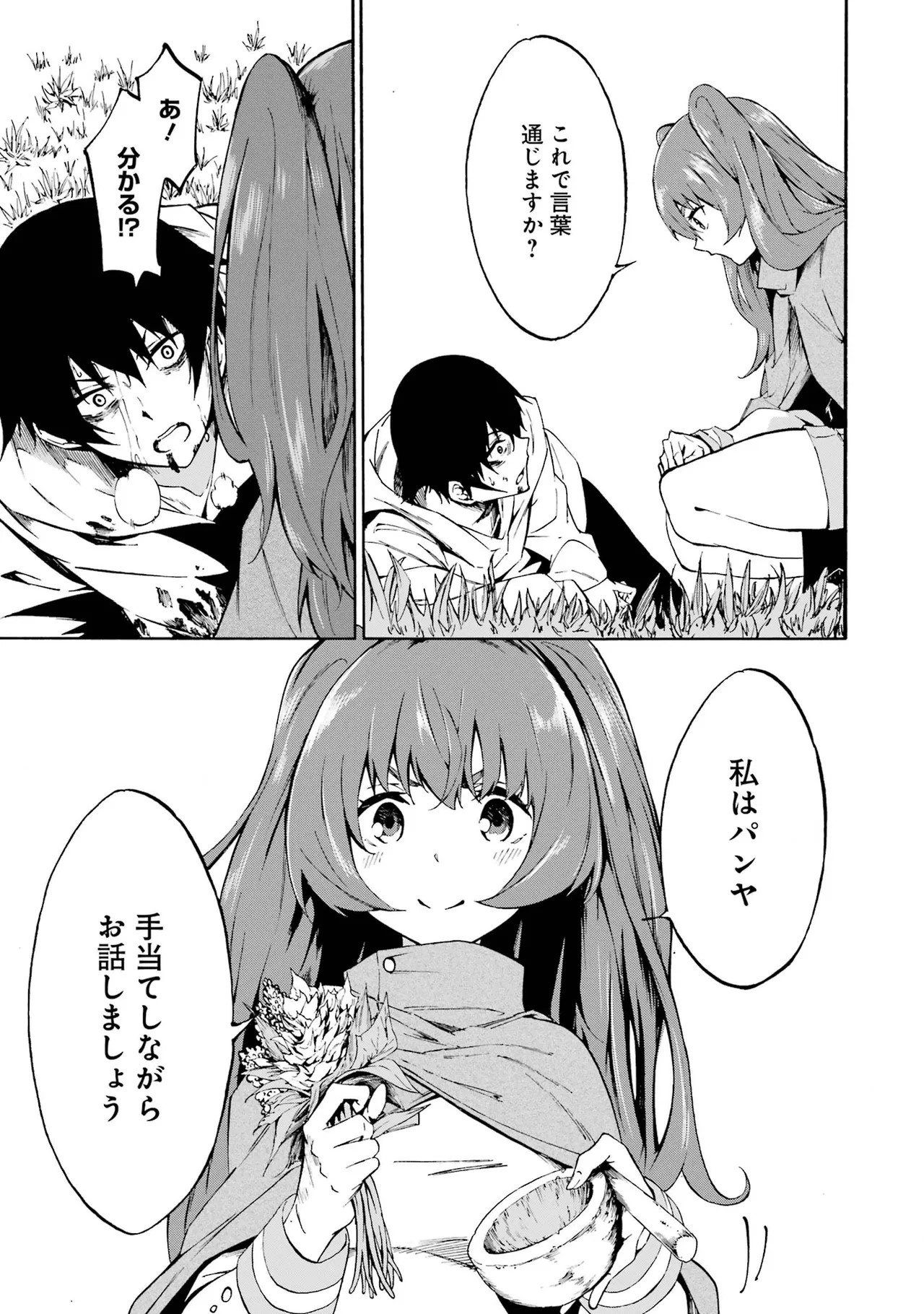 [タカヒロ×戸流ケイ] 獄卒クラーケン 第01巻 Hentai - Raw  12