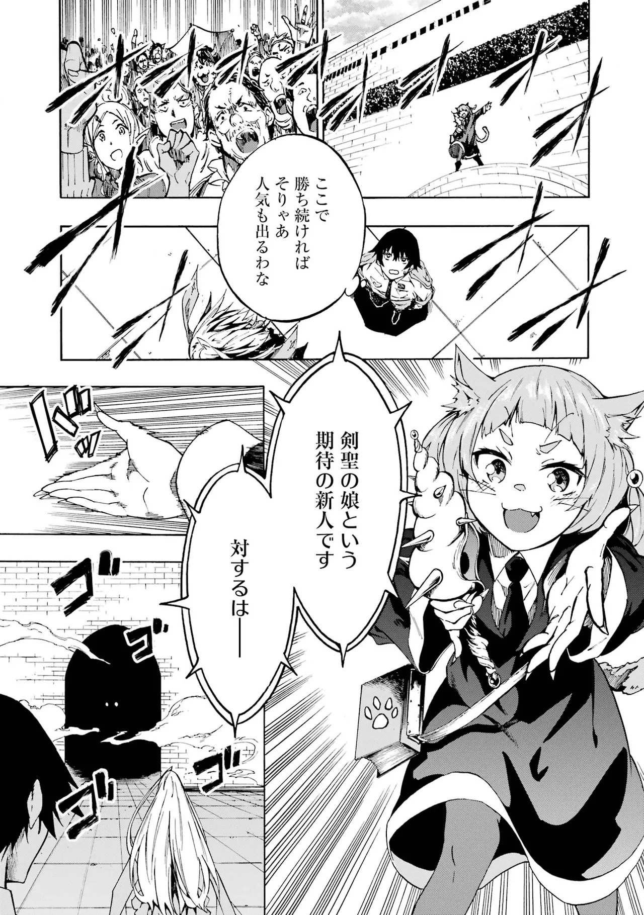 [タカヒロ×戸流ケイ] 獄卒クラーケン 第01巻 Hentai - Raw  122