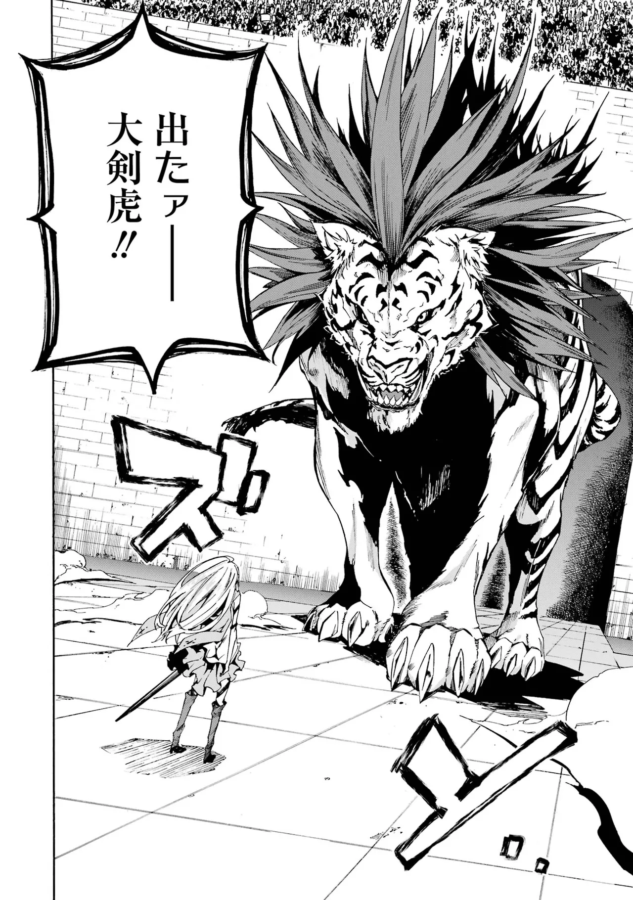 [タカヒロ×戸流ケイ] 獄卒クラーケン 第01巻 Hentai - Raw  123