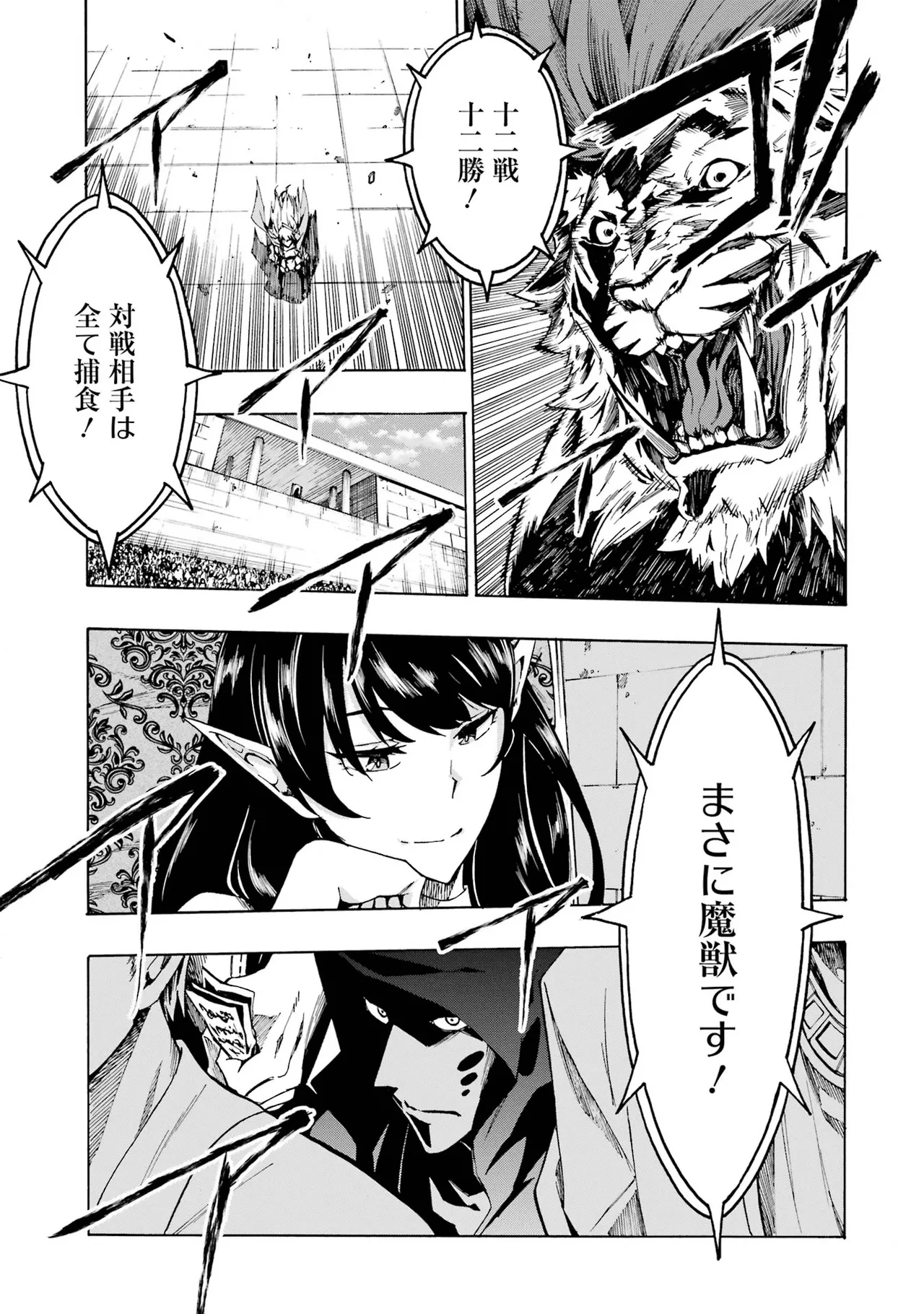 [タカヒロ×戸流ケイ] 獄卒クラーケン 第01巻 Hentai - Raw  124