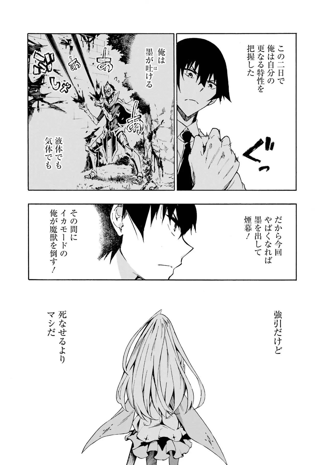 [タカヒロ×戸流ケイ] 獄卒クラーケン 第01巻 Hentai - Raw  125
