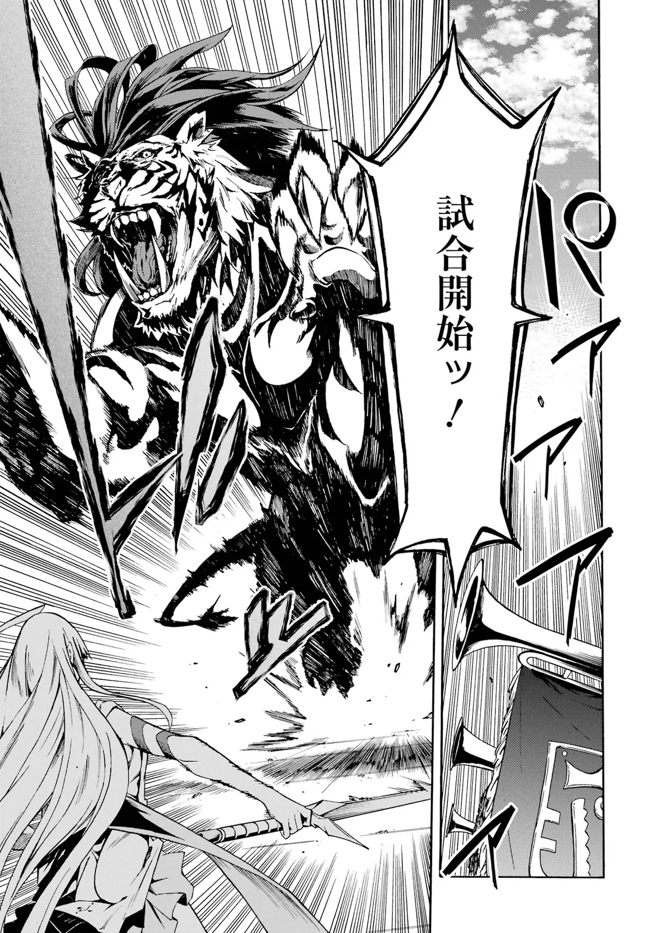 [タカヒロ×戸流ケイ] 獄卒クラーケン 第01巻 Hentai - Raw  126