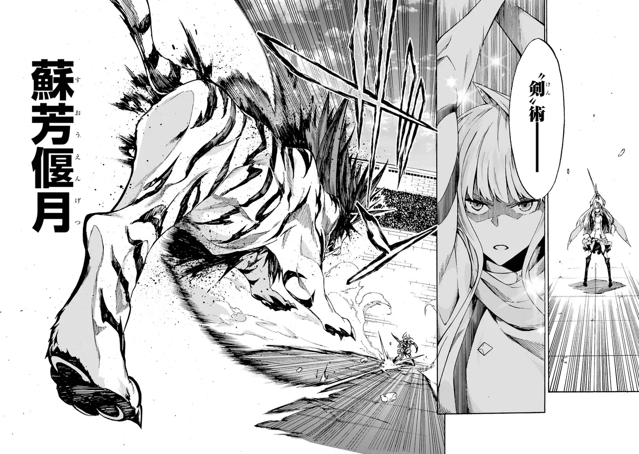 [タカヒロ×戸流ケイ] 獄卒クラーケン 第01巻 Hentai - Raw  127