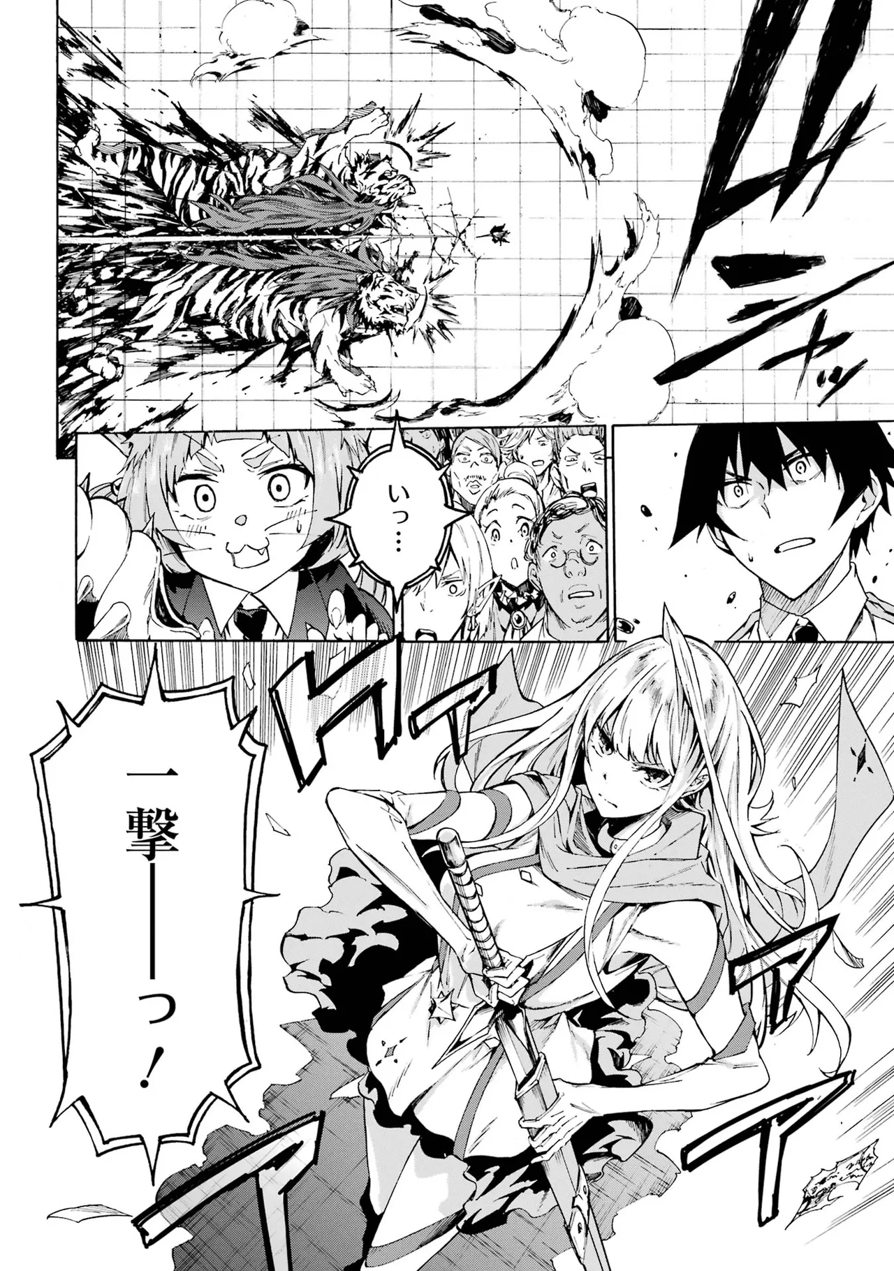 [タカヒロ×戸流ケイ] 獄卒クラーケン 第01巻 Hentai - Raw  128
