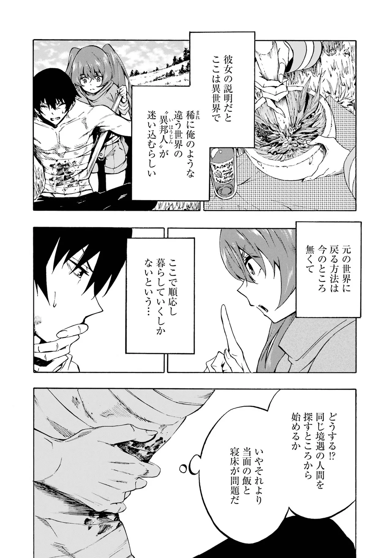 [タカヒロ×戸流ケイ] 獄卒クラーケン 第01巻 Hentai - Raw  13