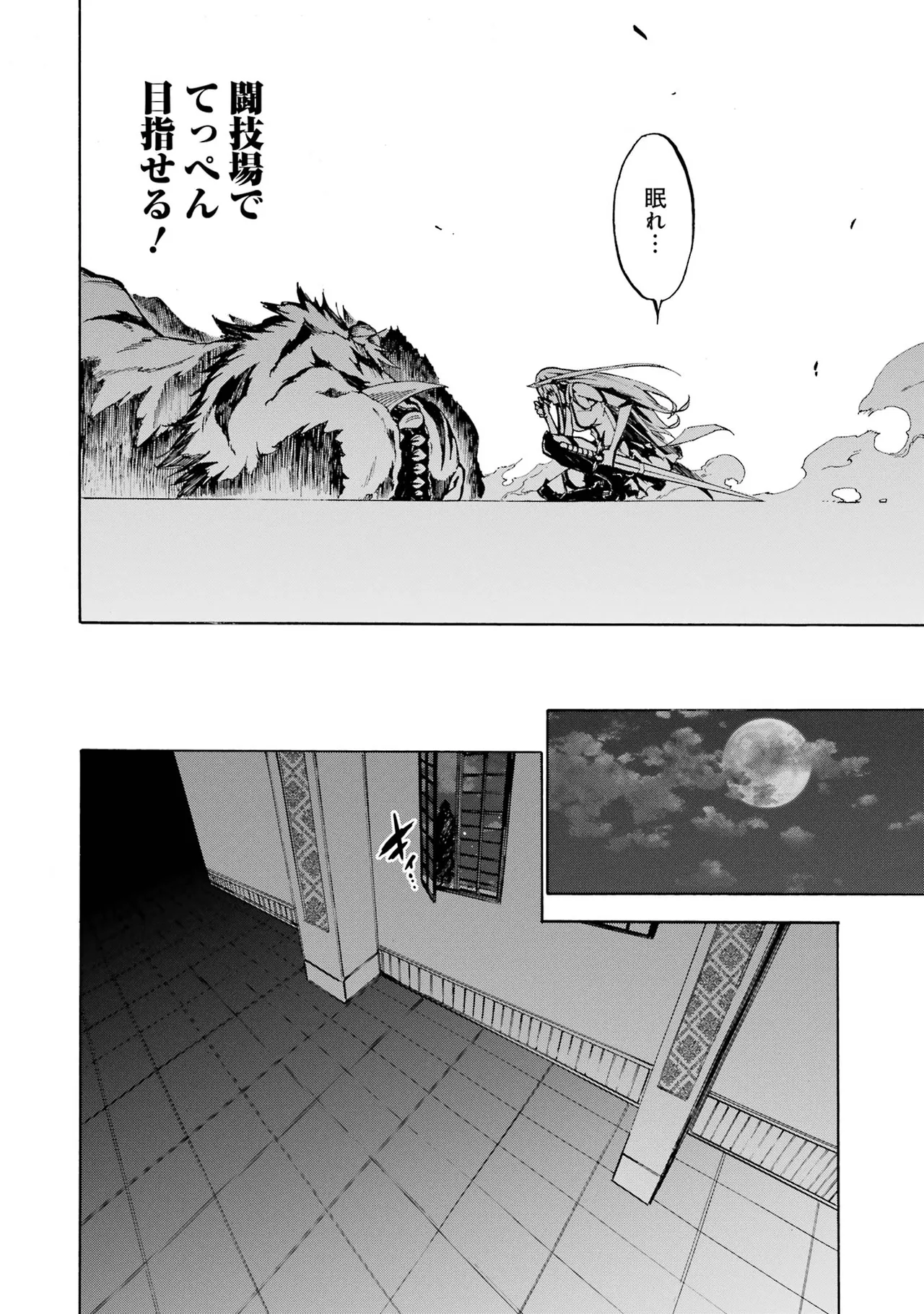 [タカヒロ×戸流ケイ] 獄卒クラーケン 第01巻 Hentai - Raw  130
