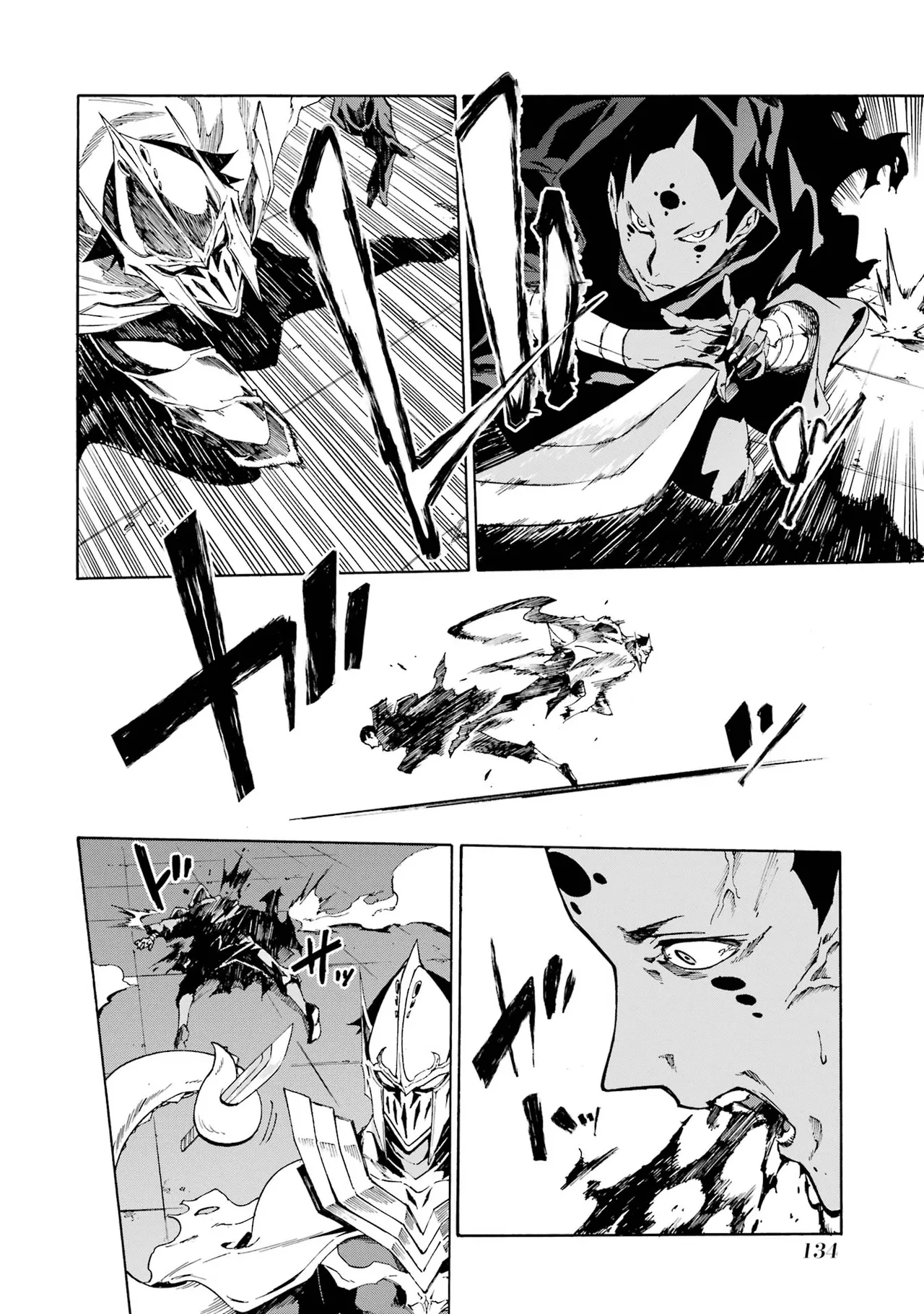 [タカヒロ×戸流ケイ] 獄卒クラーケン 第01巻 Hentai - Raw  132