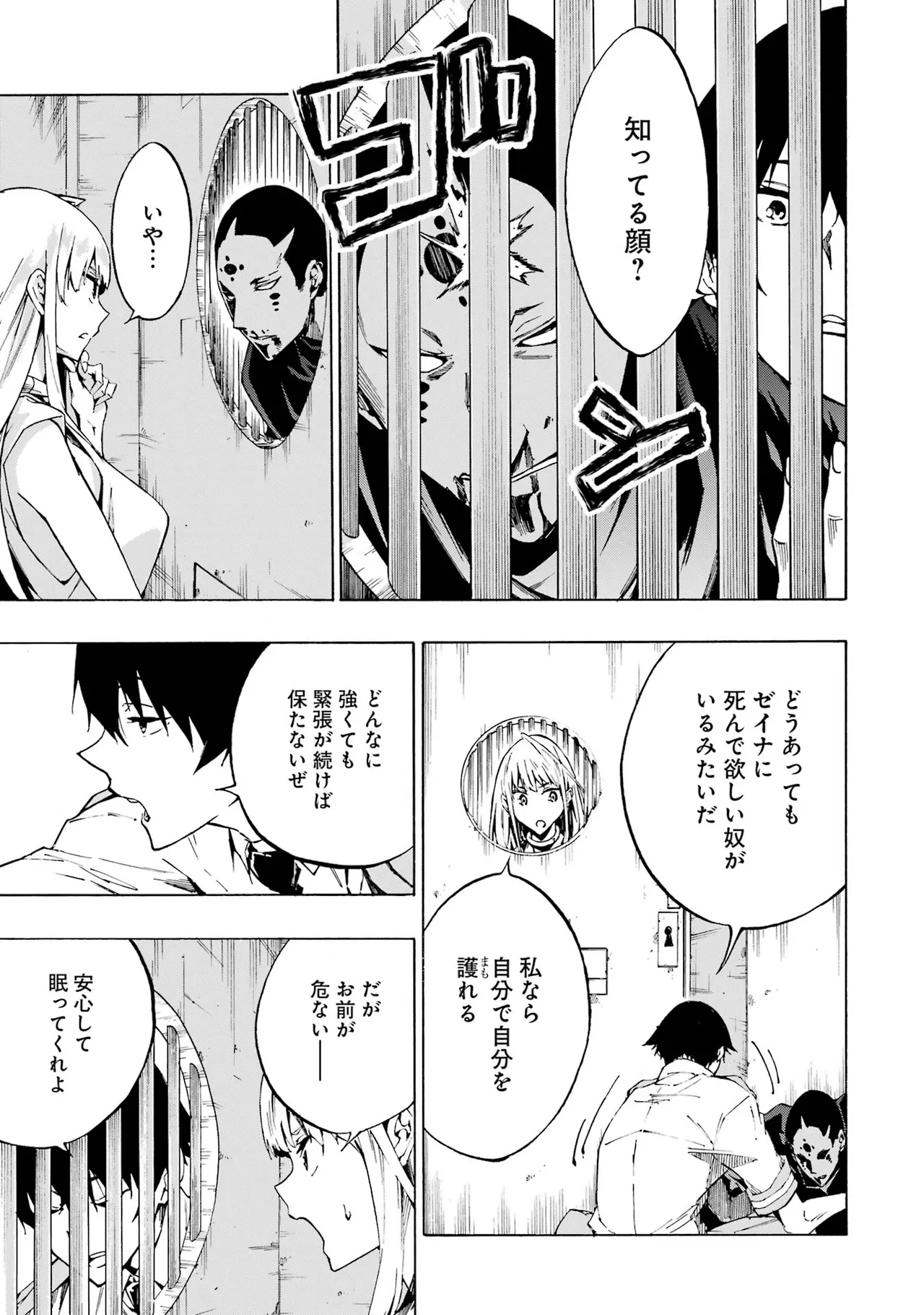 [タカヒロ×戸流ケイ] 獄卒クラーケン 第01巻 Hentai - Raw  133