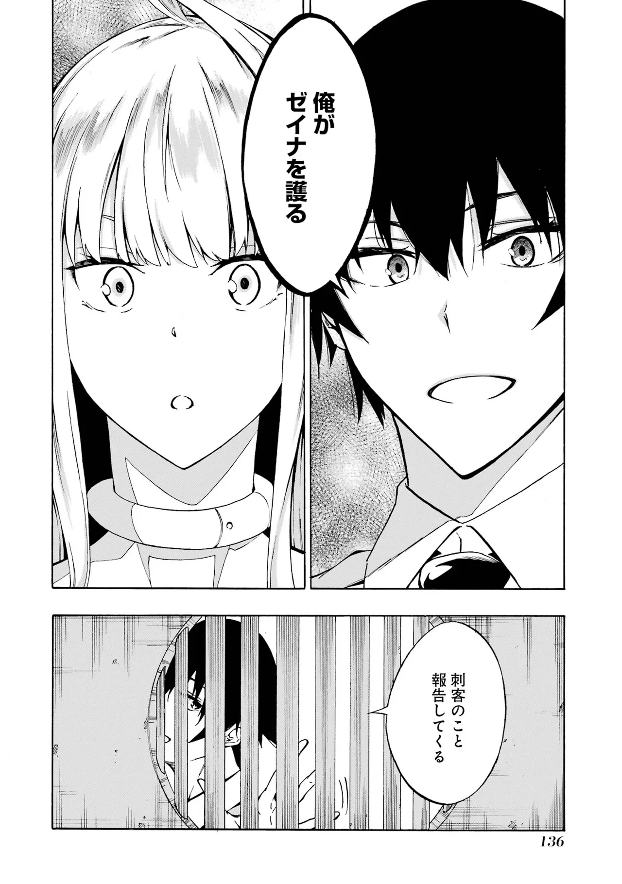 [タカヒロ×戸流ケイ] 獄卒クラーケン 第01巻 Hentai - Raw  134
