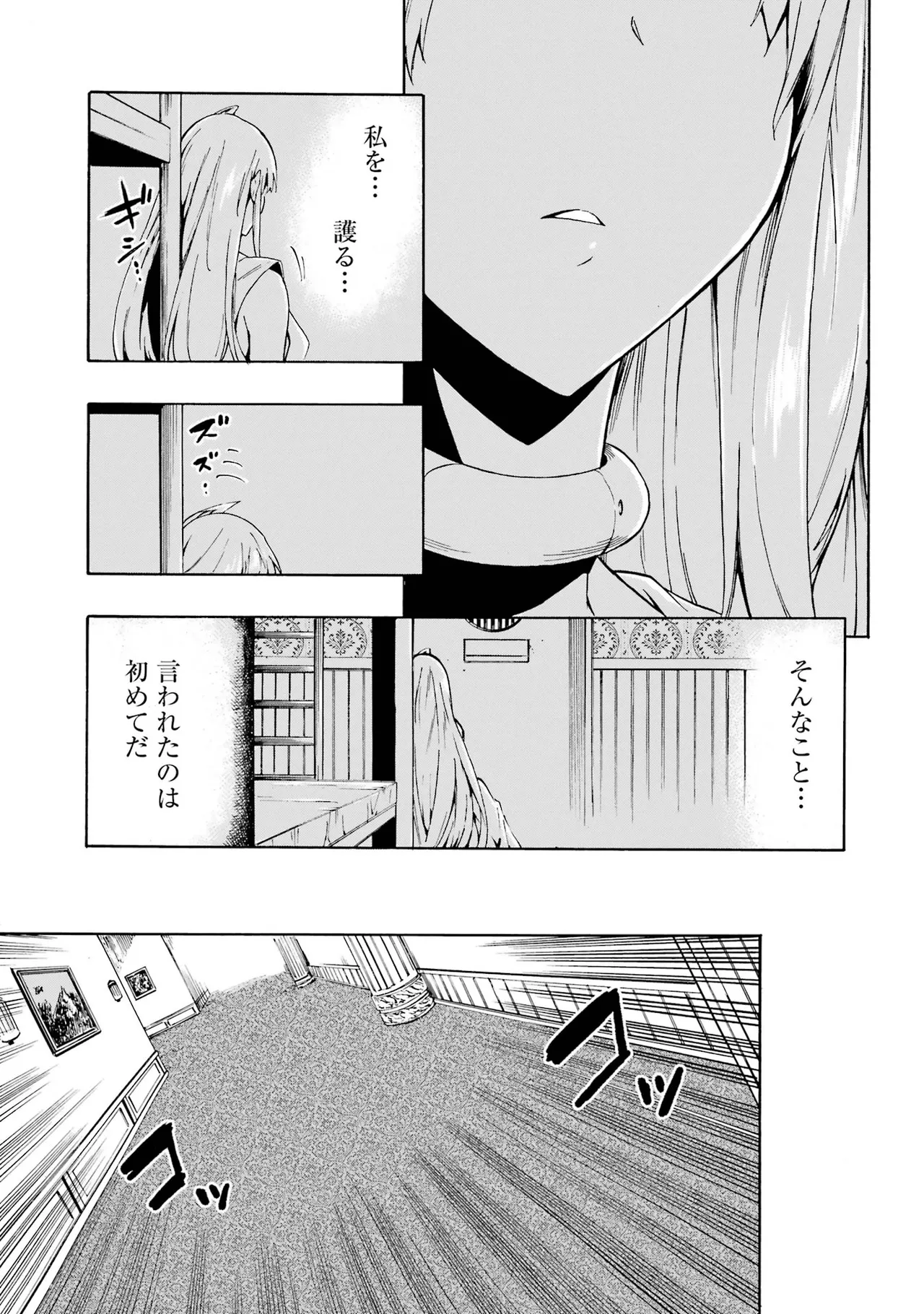 [タカヒロ×戸流ケイ] 獄卒クラーケン 第01巻 Hentai - Raw  135