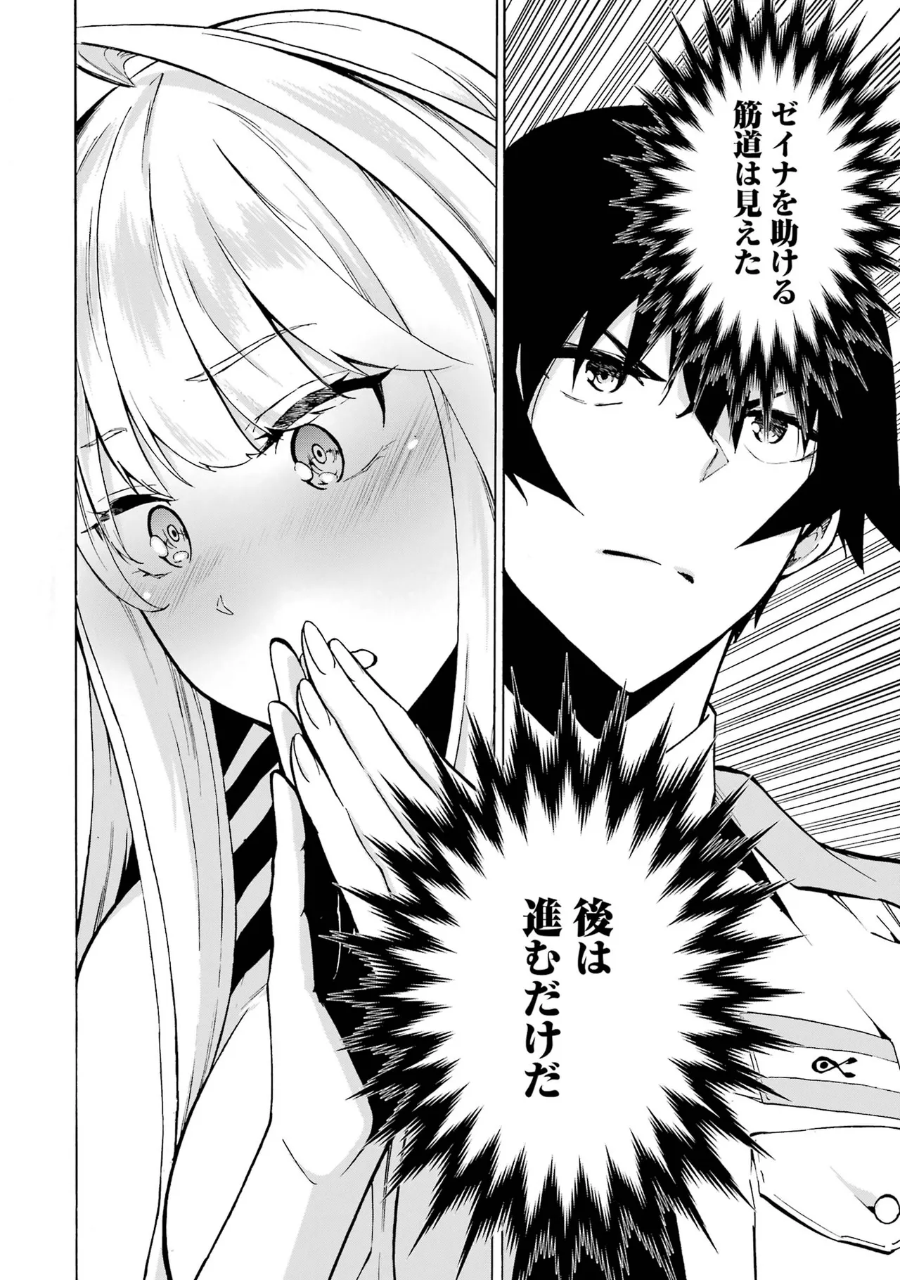 [タカヒロ×戸流ケイ] 獄卒クラーケン 第01巻 Hentai - Raw  136