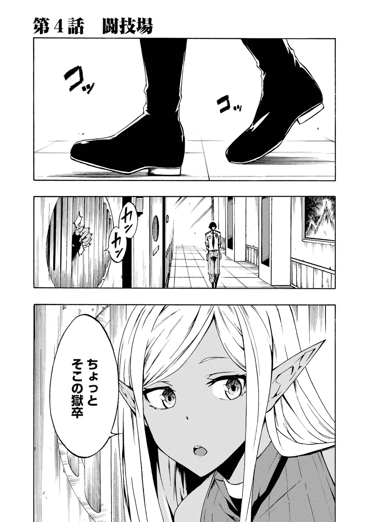 [タカヒロ×戸流ケイ] 獄卒クラーケン 第01巻 Hentai - Raw  137