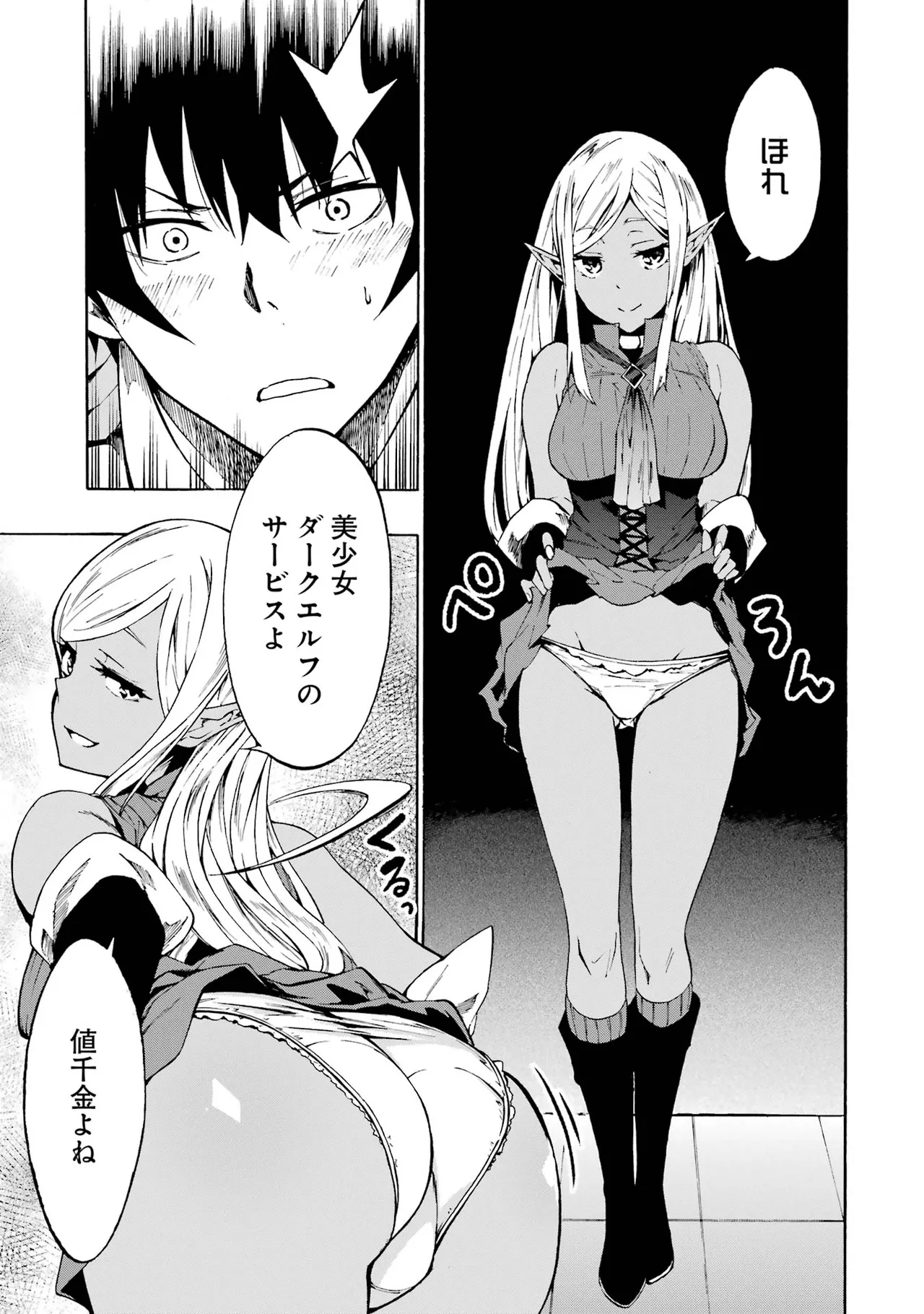 [タカヒロ×戸流ケイ] 獄卒クラーケン 第01巻 Hentai - Raw  139