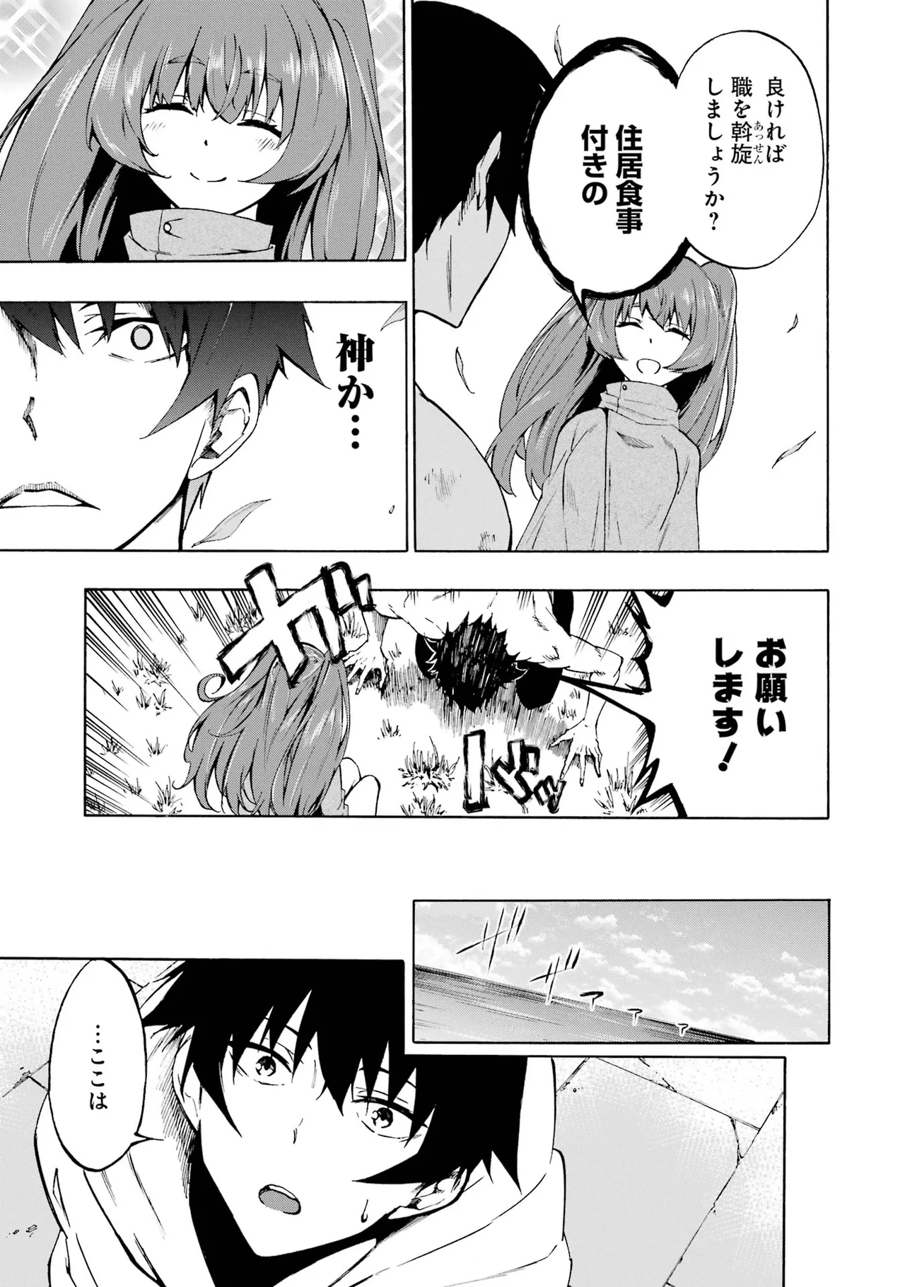 [タカヒロ×戸流ケイ] 獄卒クラーケン 第01巻 Hentai - Raw  14