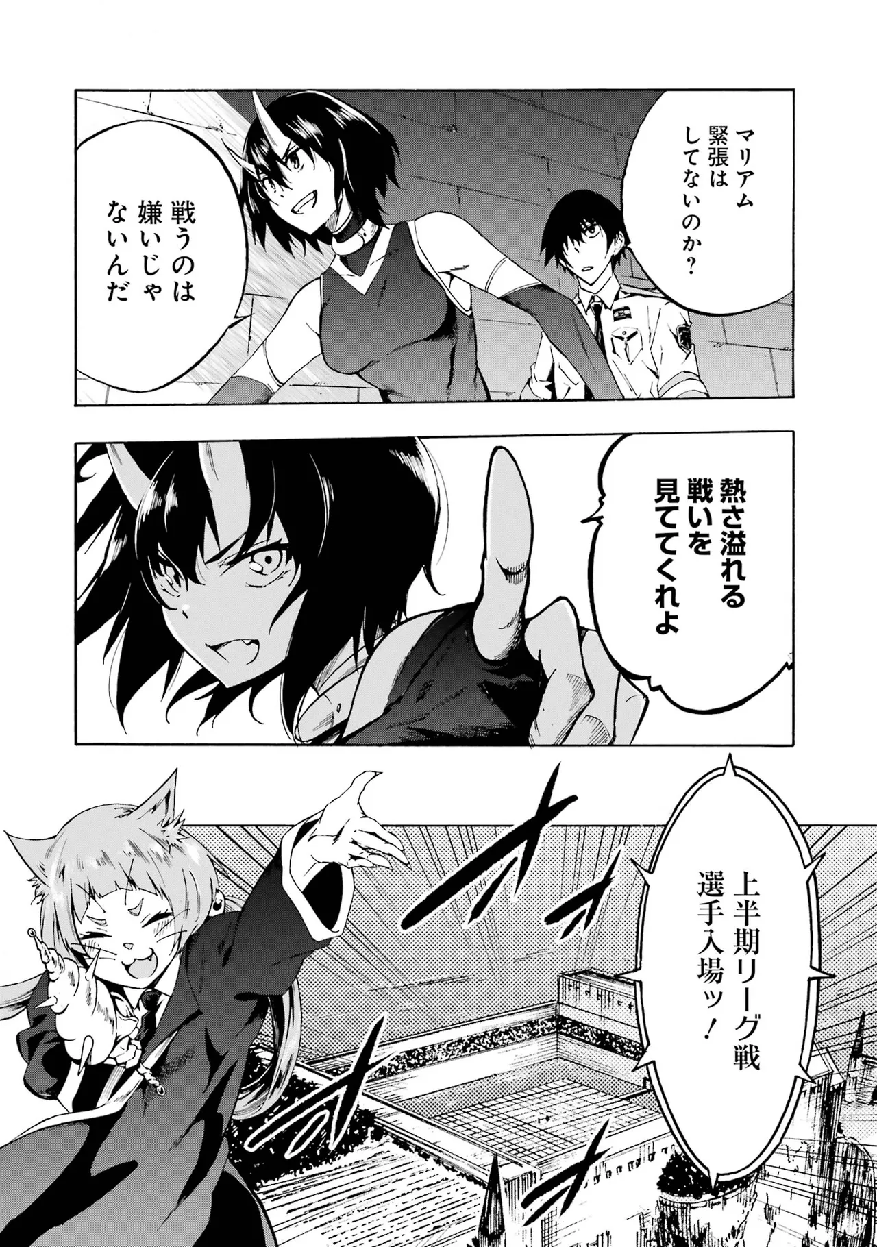 [タカヒロ×戸流ケイ] 獄卒クラーケン 第01巻 Hentai - Raw  144