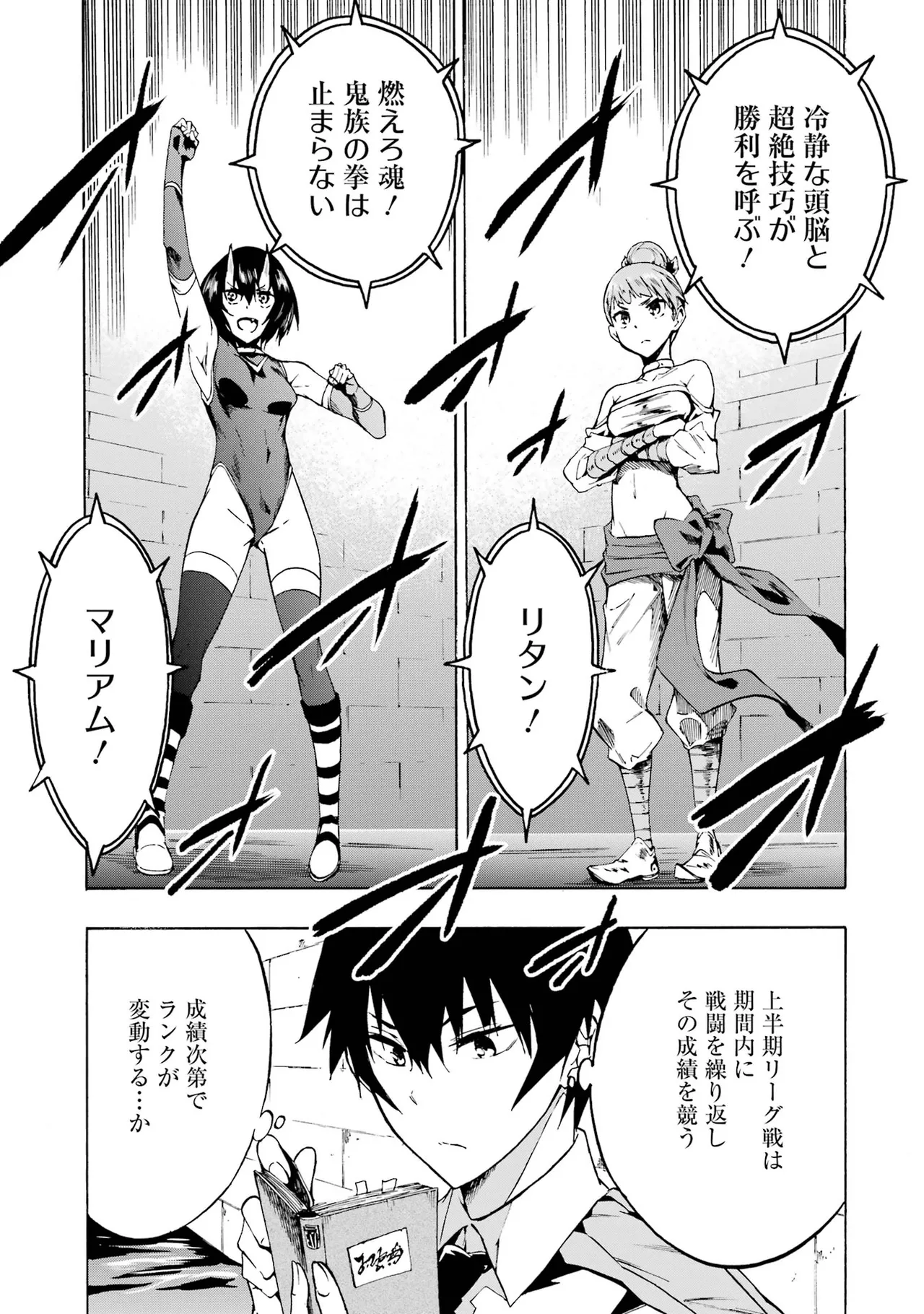 [タカヒロ×戸流ケイ] 獄卒クラーケン 第01巻 Hentai - Raw  145
