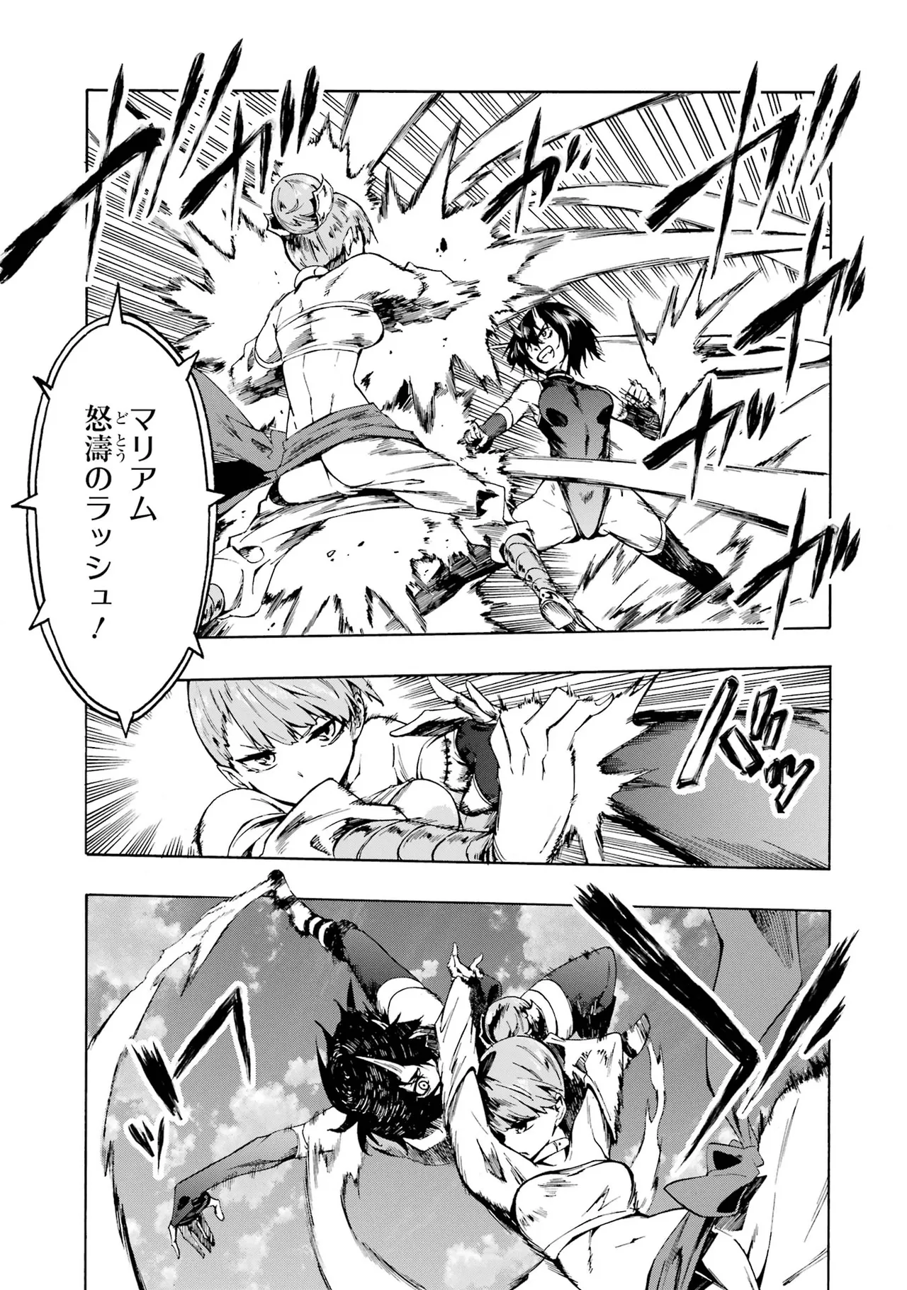 [タカヒロ×戸流ケイ] 獄卒クラーケン 第01巻 Hentai - Raw  147