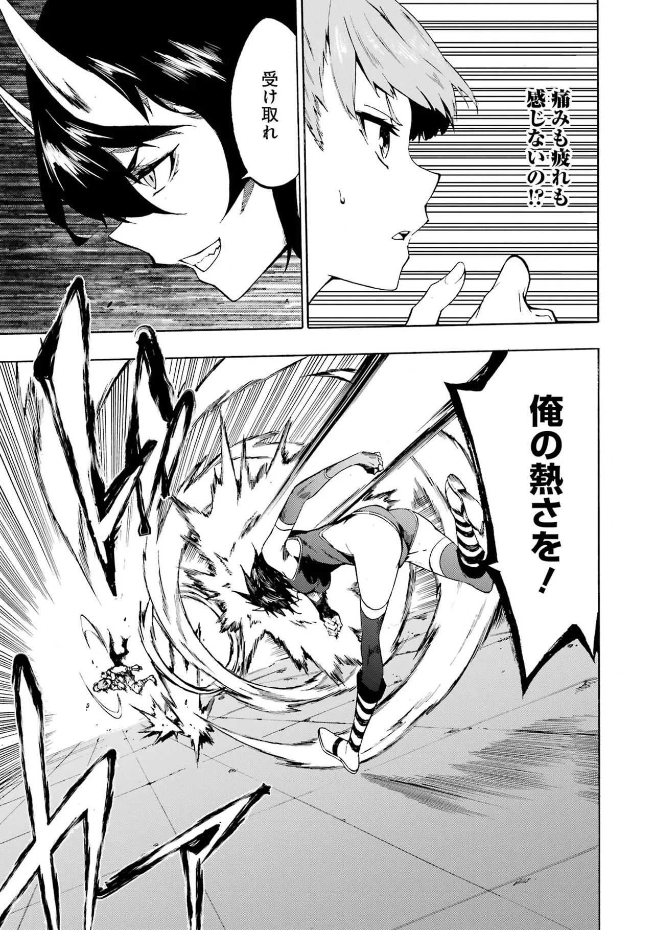 [タカヒロ×戸流ケイ] 獄卒クラーケン 第01巻 Hentai - Raw  149