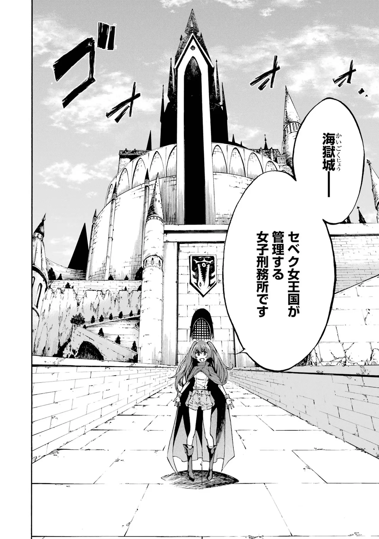 [タカヒロ×戸流ケイ] 獄卒クラーケン 第01巻 Hentai - Raw  15